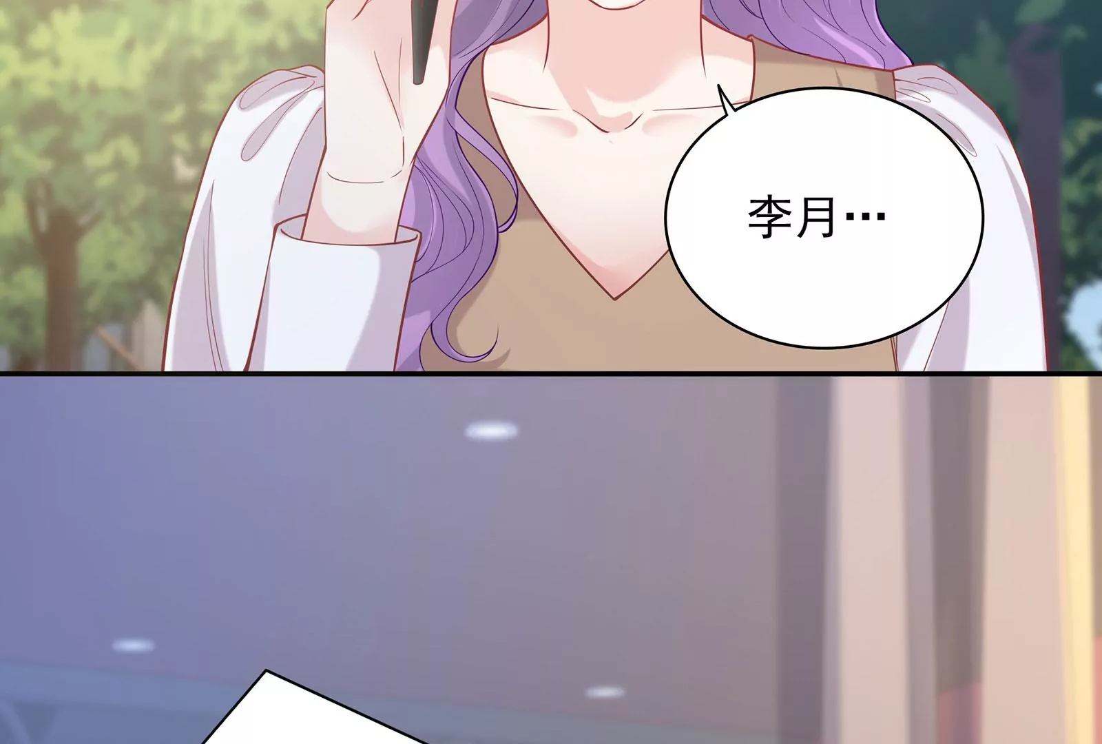 第88话  她的爱充满恶意(1/2)-第89话