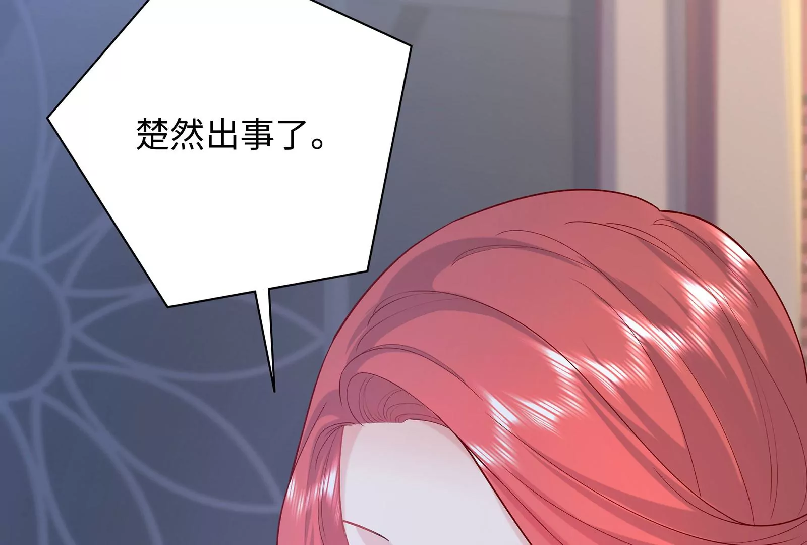 第88话  她的爱充满恶意(1/2)-第89话