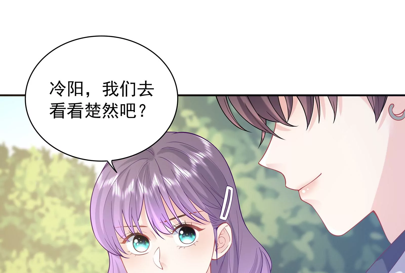 第88话  她的爱充满恶意(1/2)-第89话