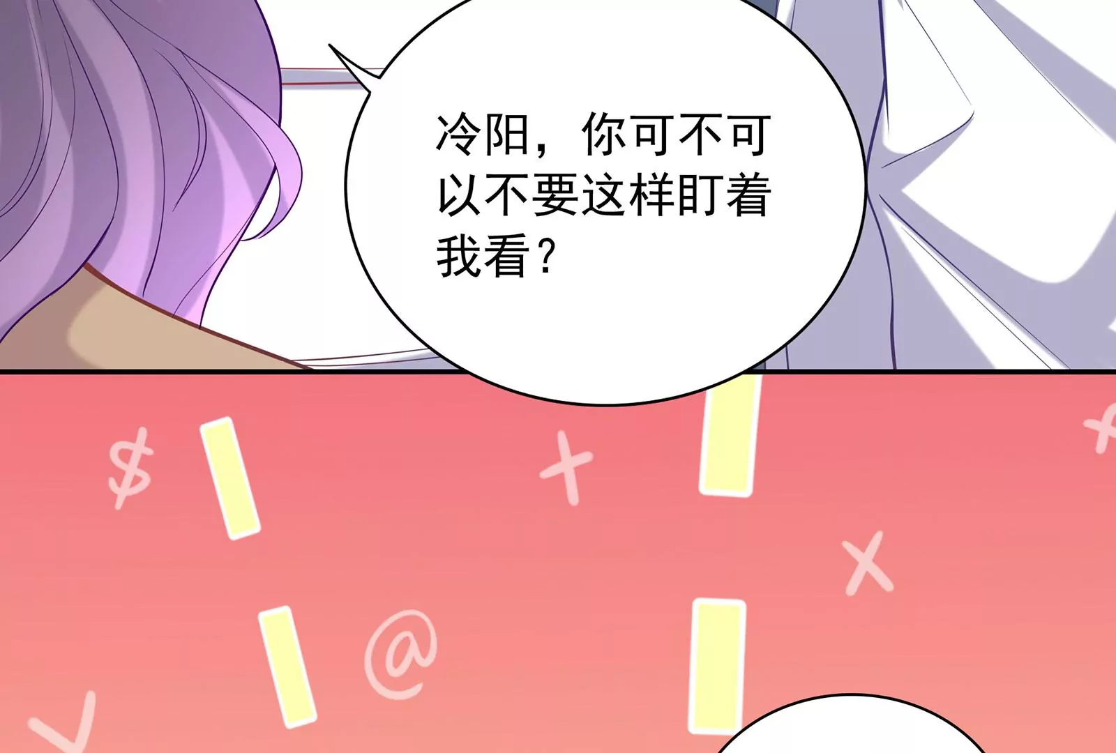 第88话  她的爱充满恶意(1/2)-第89话