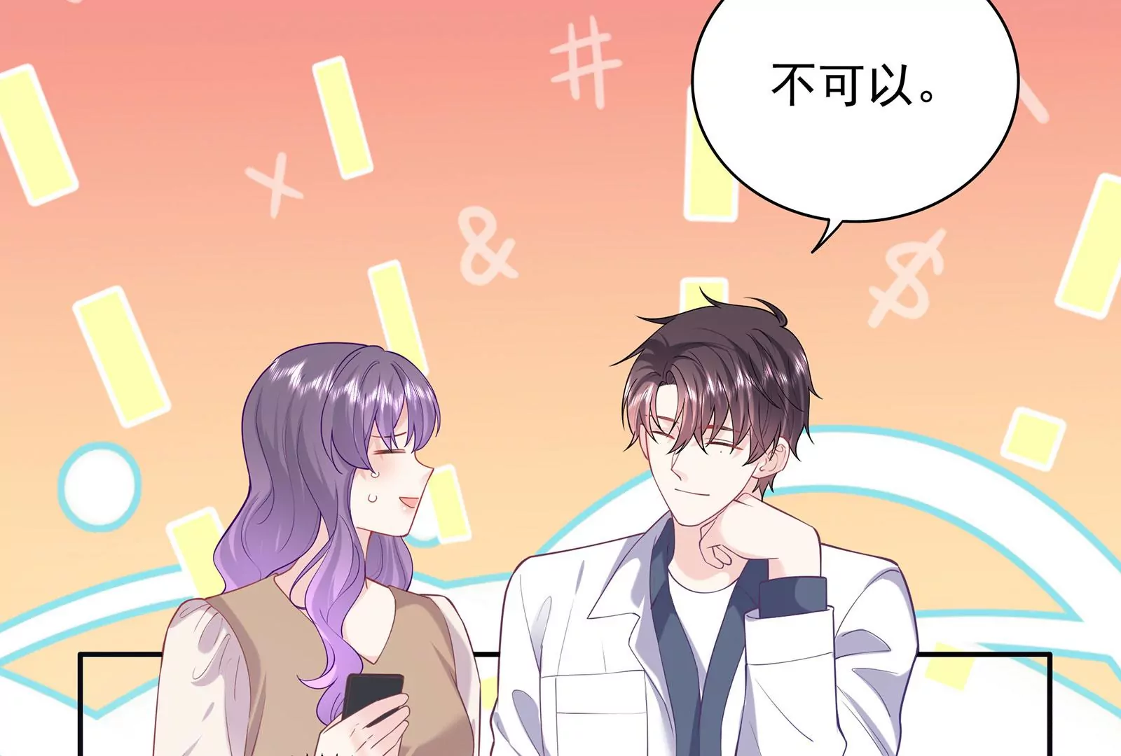 第88话  她的爱充满恶意(1/2)-第89话