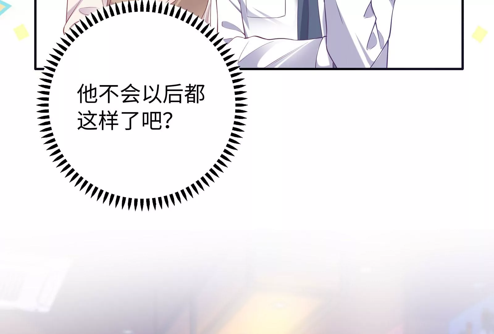 第88话  她的爱充满恶意(1/2)-第89话