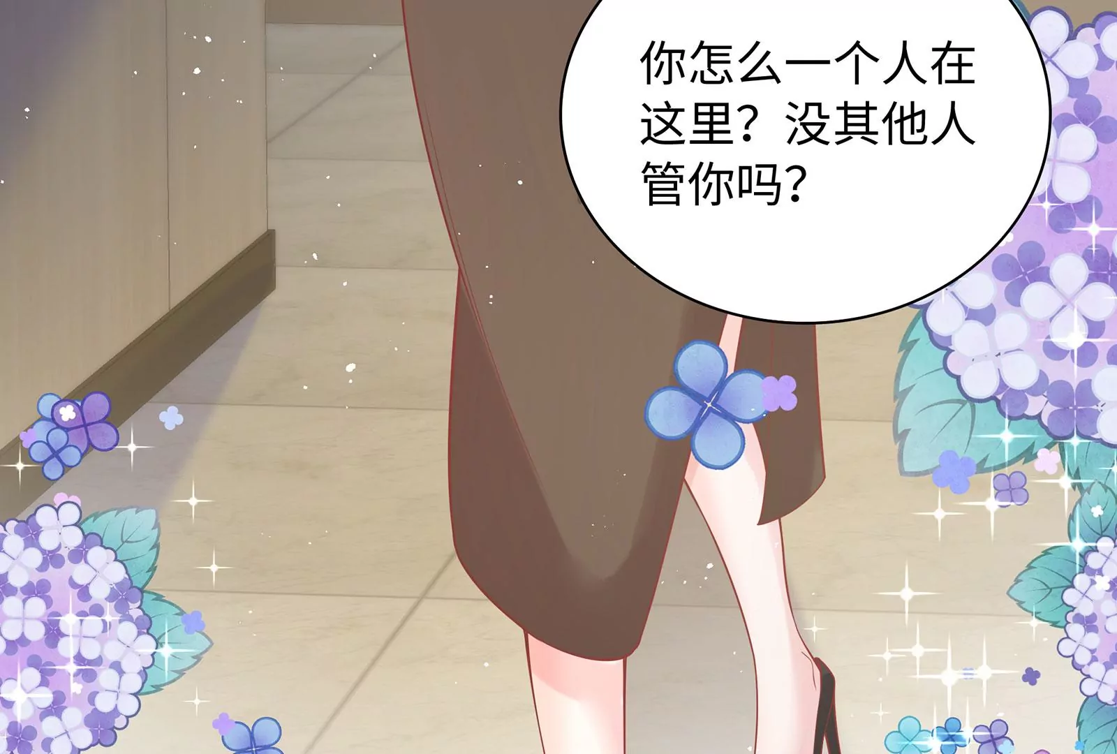 第88话  她的爱充满恶意(1/2)-第89话