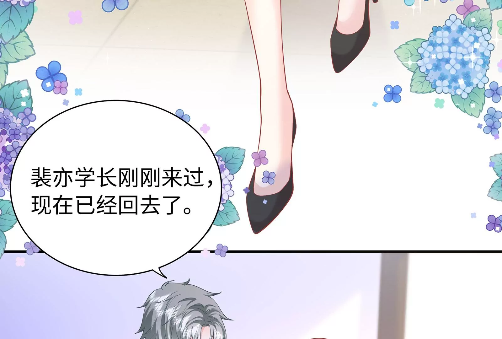 第88话  她的爱充满恶意(1/2)-第89话