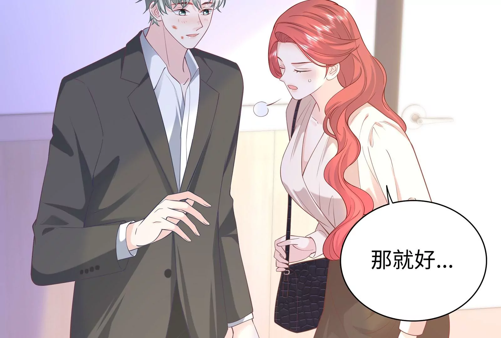 第88话  她的爱充满恶意(1/2)-第89话