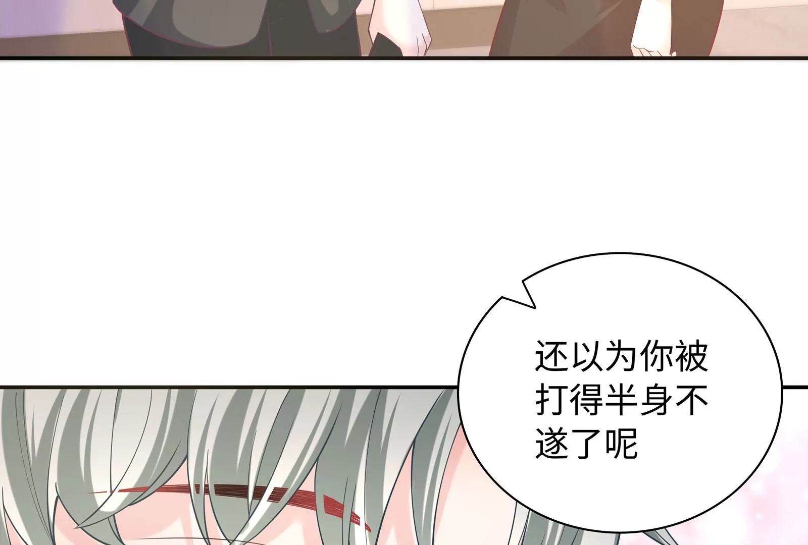 第88话  她的爱充满恶意(1/2)-第89话
