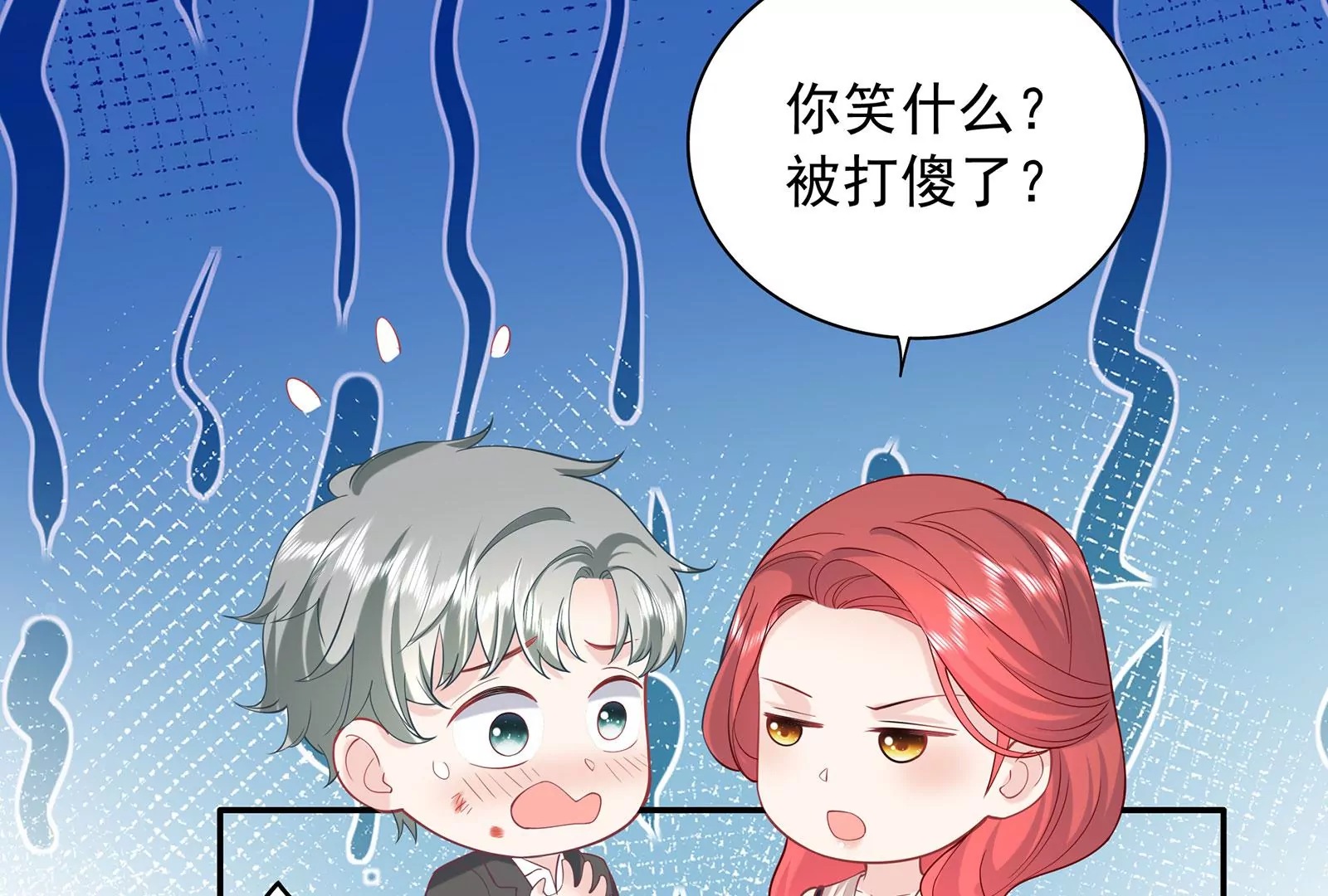 第88话  她的爱充满恶意(1/2)-第89话
