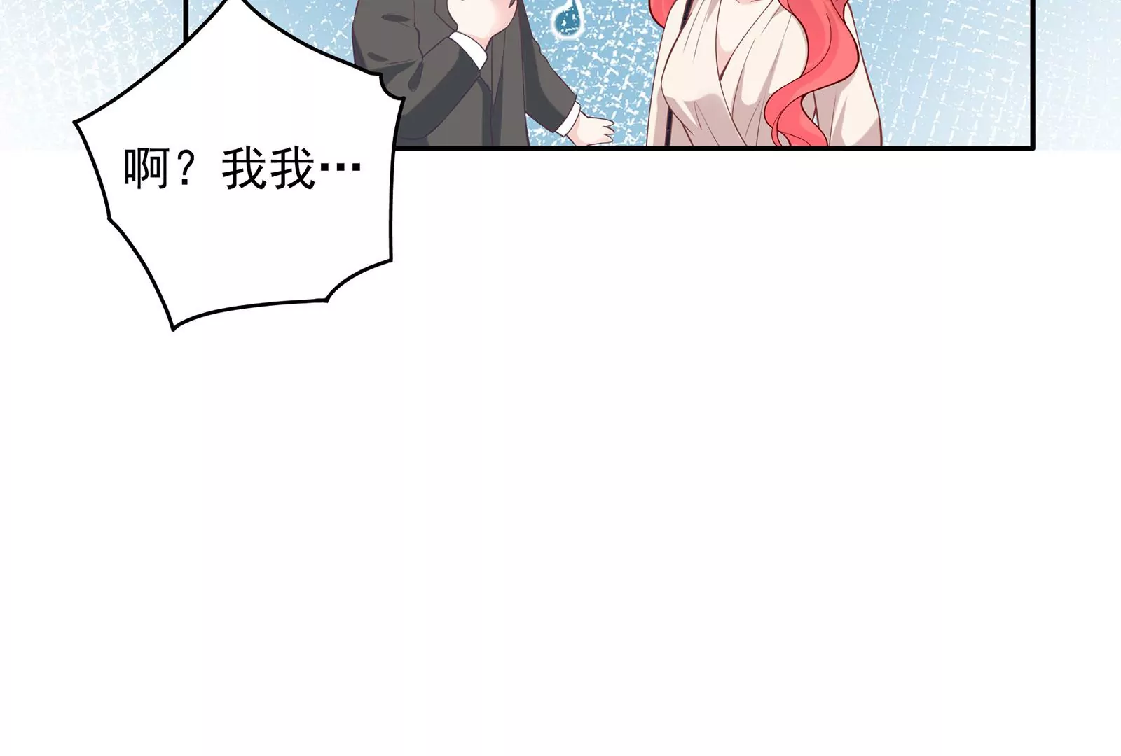 第88话  她的爱充满恶意(1/2)-第89话