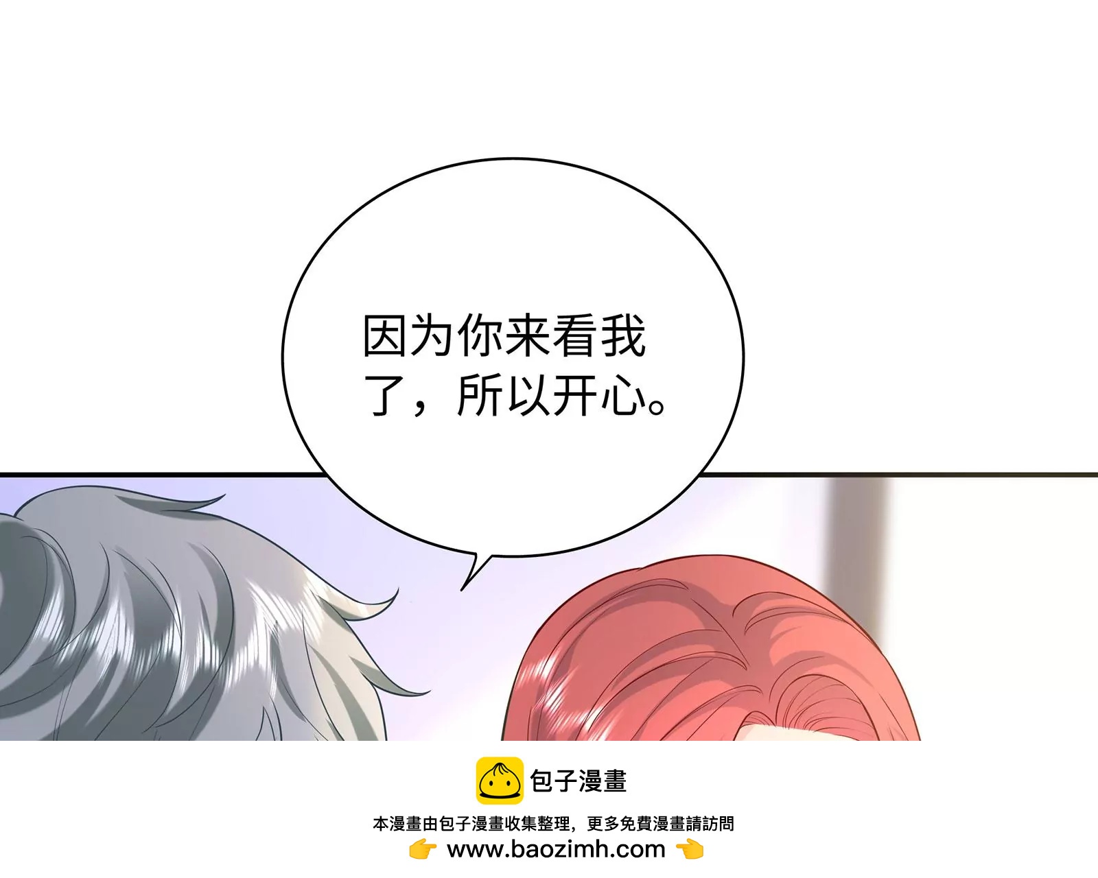第88话  她的爱充满恶意(1/2)-第89话
