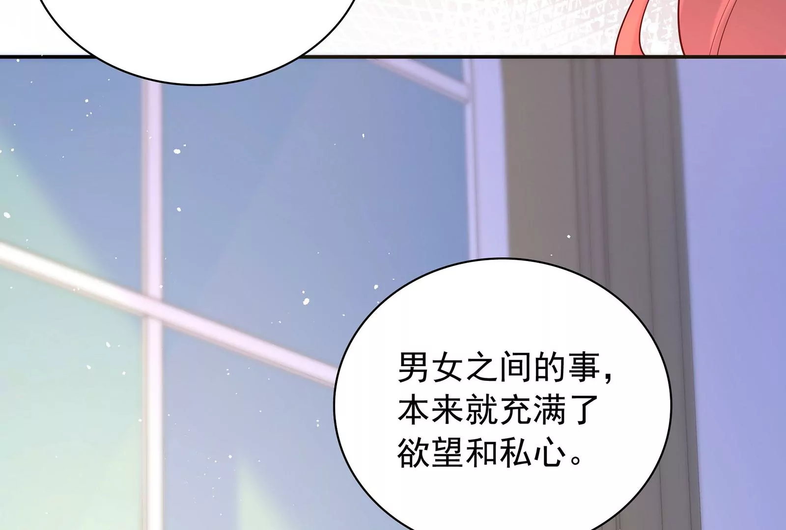 第90话 我们做个交易吧(1/2)-第91话