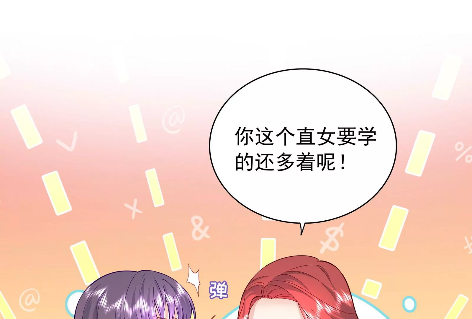 第90话 我们做个交易吧(1/2)-第91话
