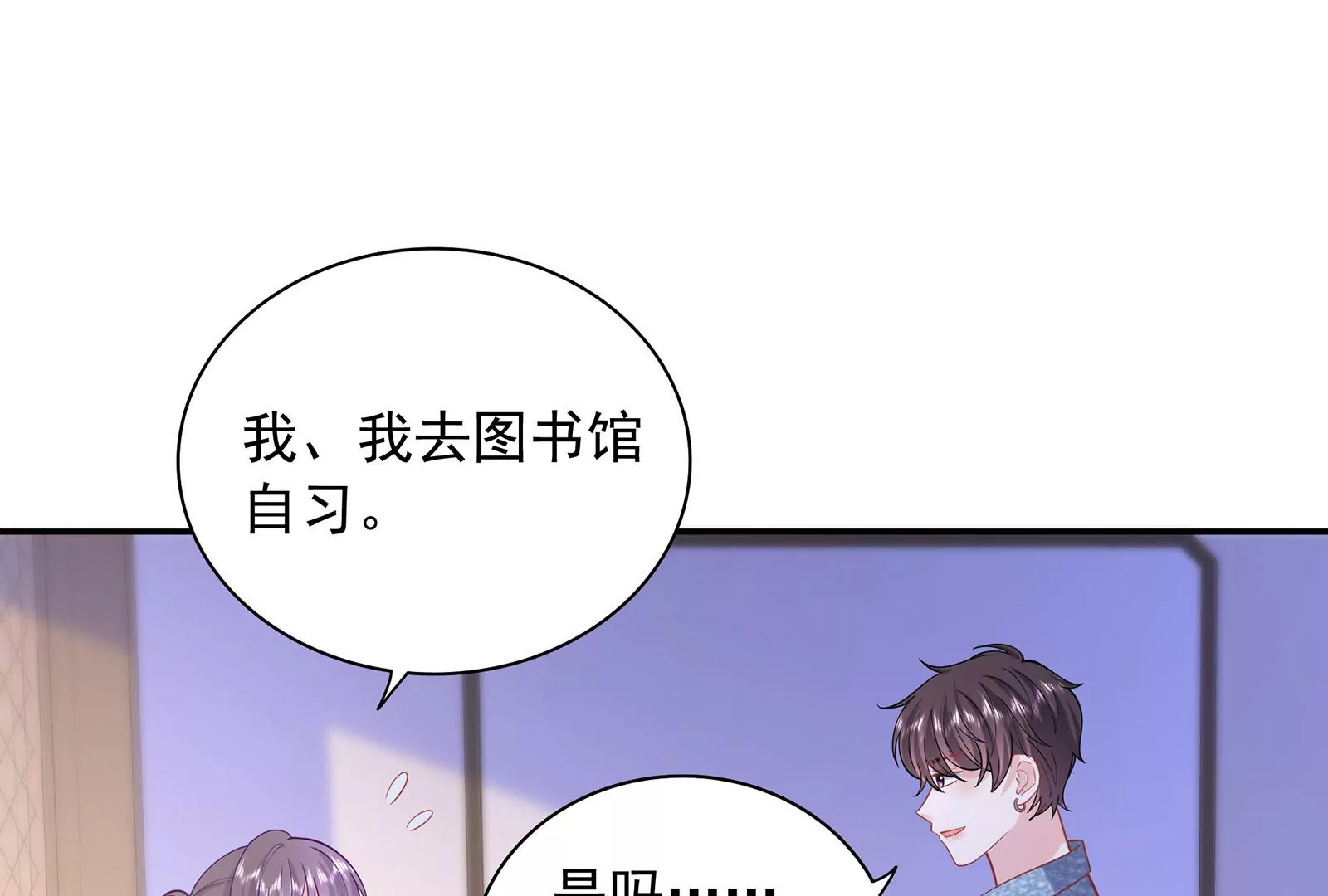 第90话 我们做个交易吧(1/2)-第91话