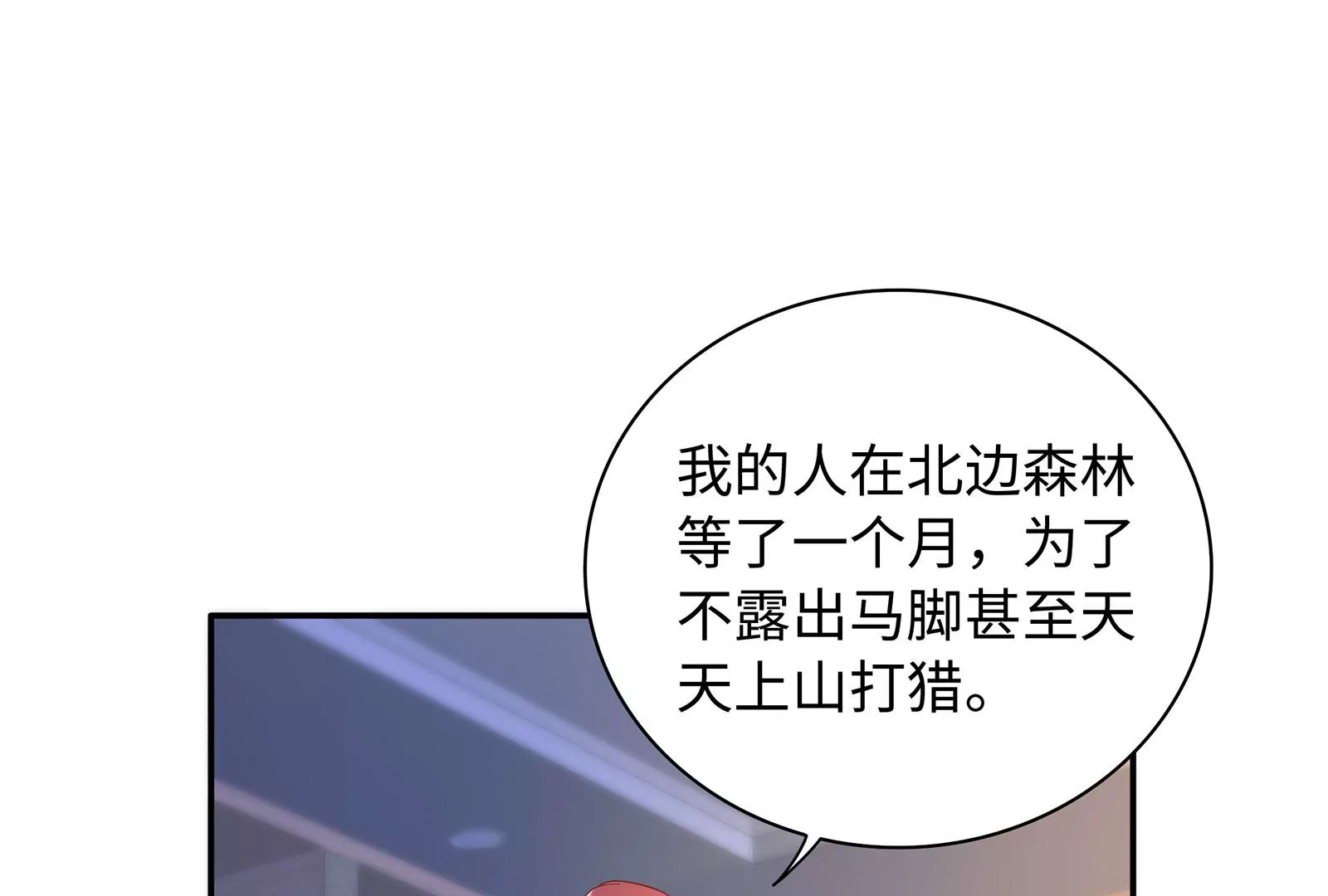 第94话 你是我的笼中鸟(1/3)-第95话
