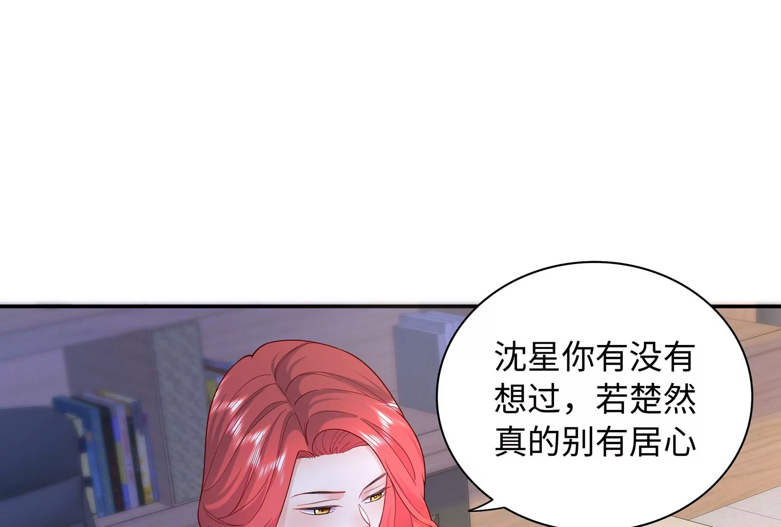 第94话 你是我的笼中鸟(1/3)-第95话
