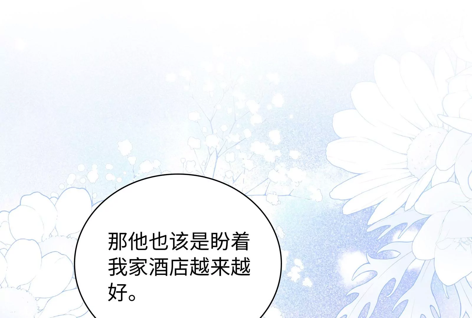第94话 你是我的笼中鸟(1/3)-第95话