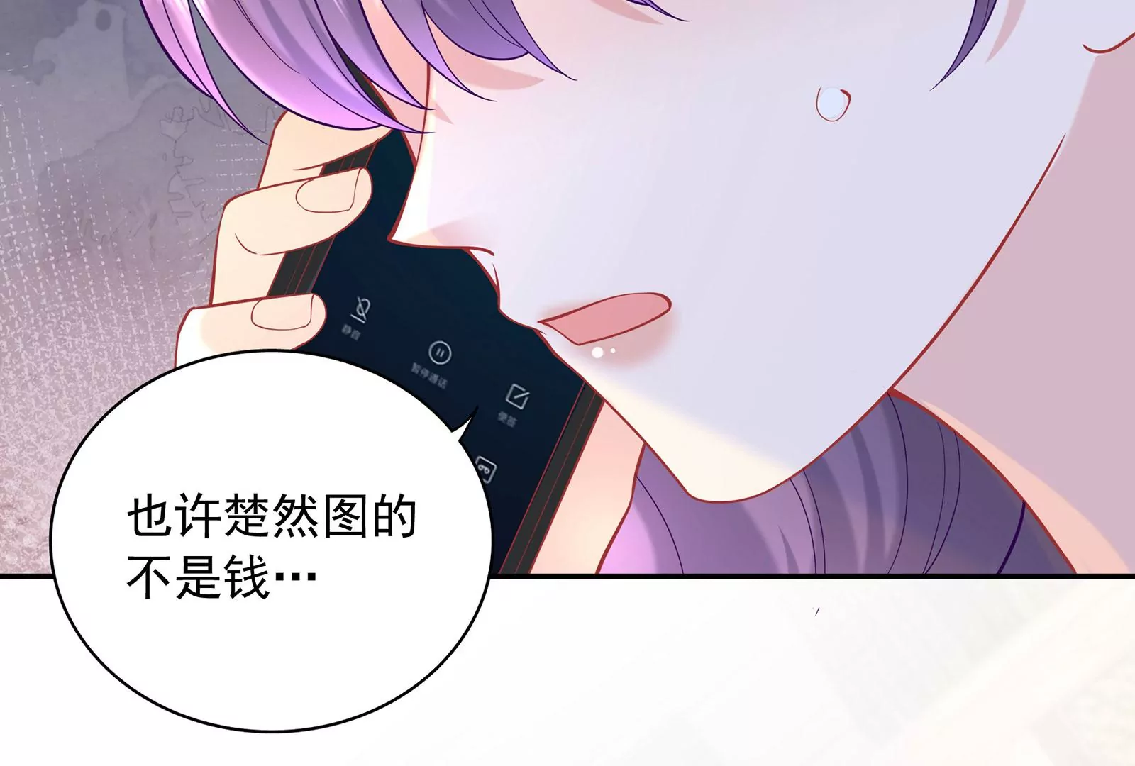 第94话 你是我的笼中鸟(1/3)-第95话
