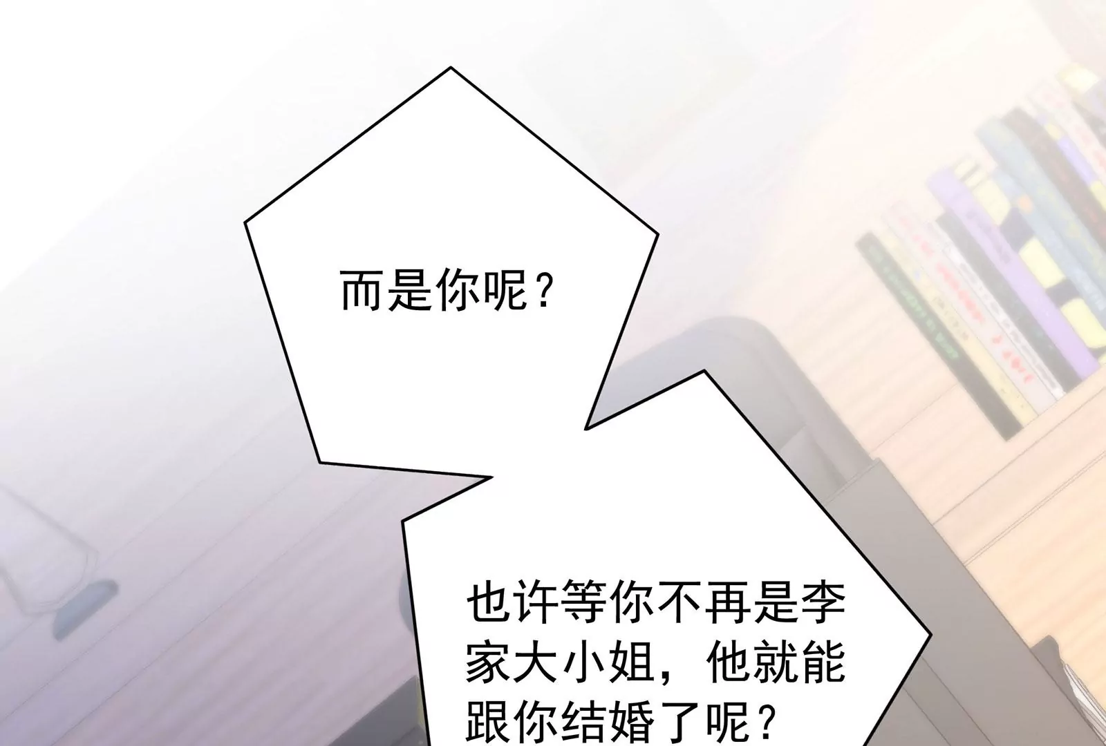 第94话 你是我的笼中鸟(1/3)-第95话