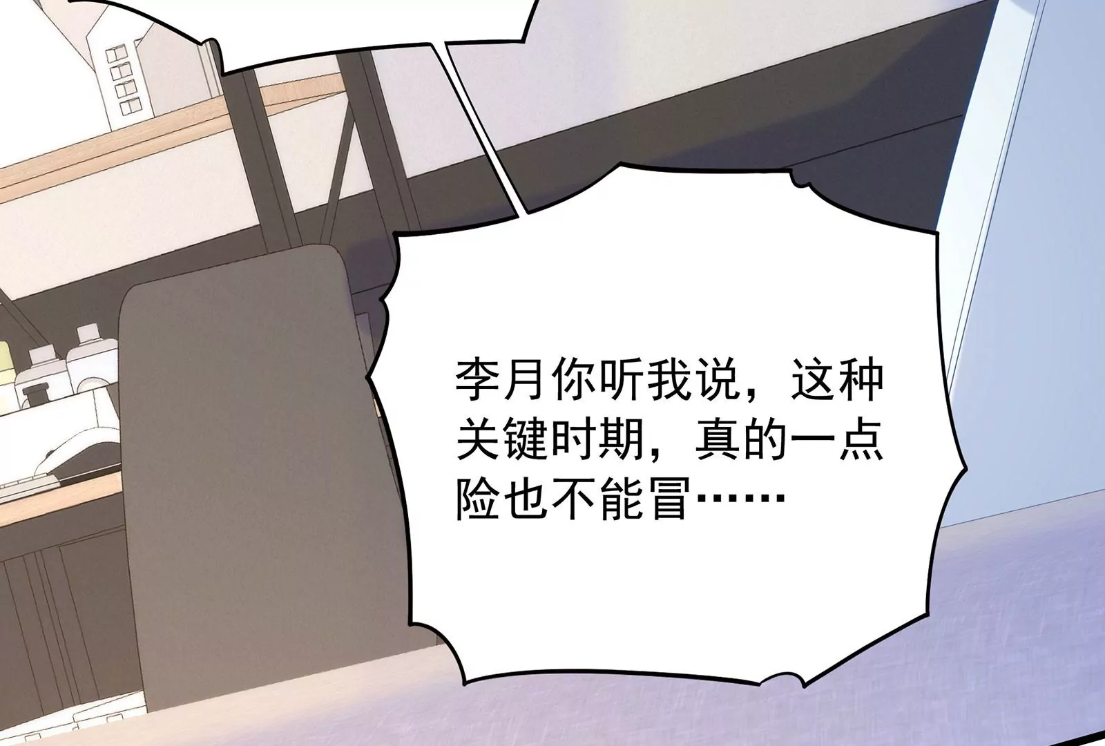 第94话 你是我的笼中鸟(1/3)-第95话