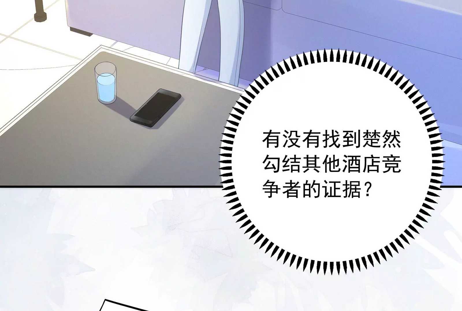 第94话 你是我的笼中鸟(1/3)-第95话