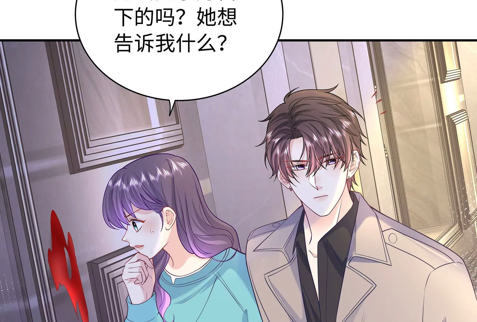 第96话  给我废了他们(1/3)-第97话