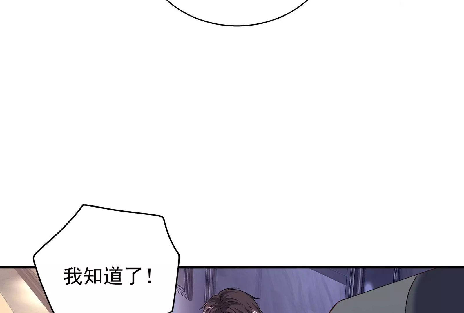 第96话  给我废了他们(1/3)-第97话