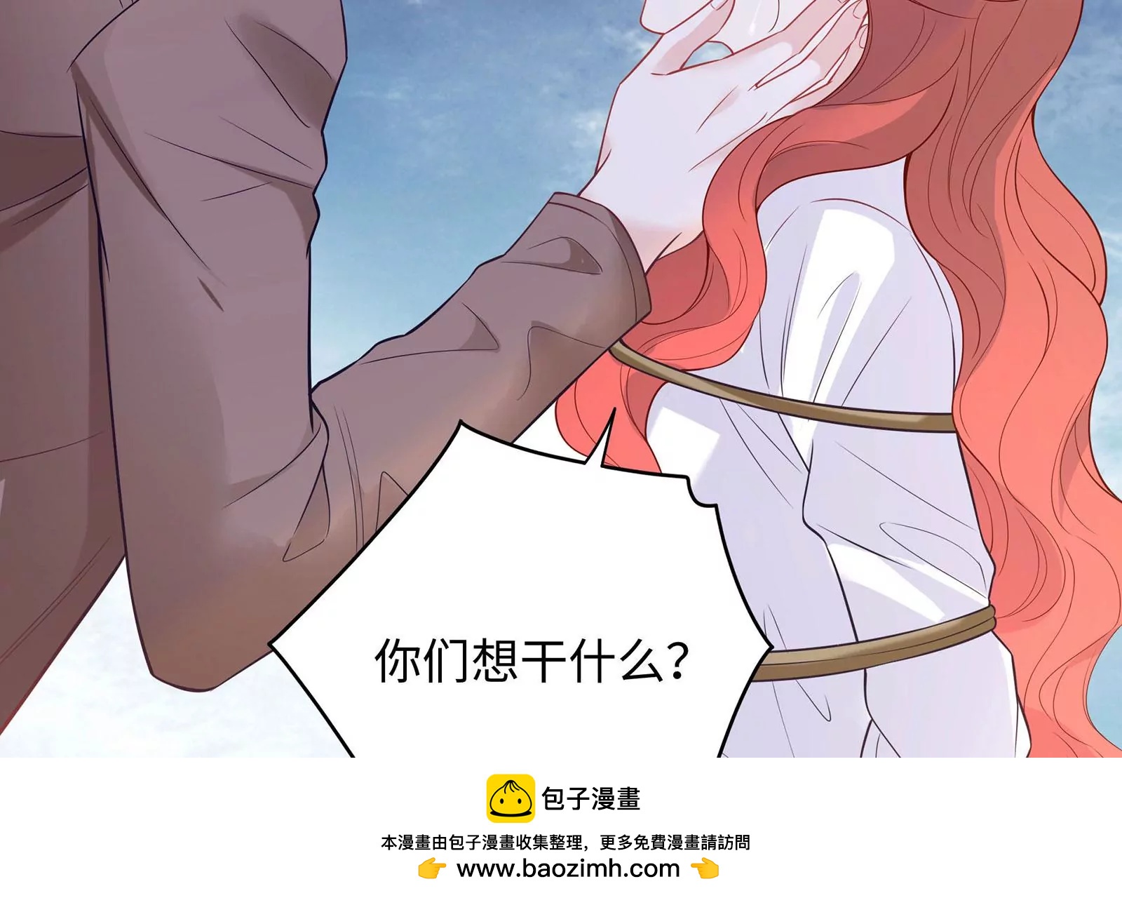 第96话  给我废了他们(1/3)-第97话