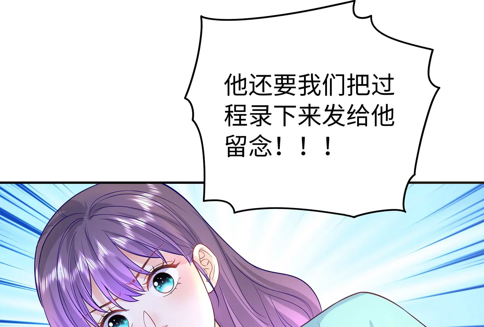 第98话 心疼你(1/3)-第99话
