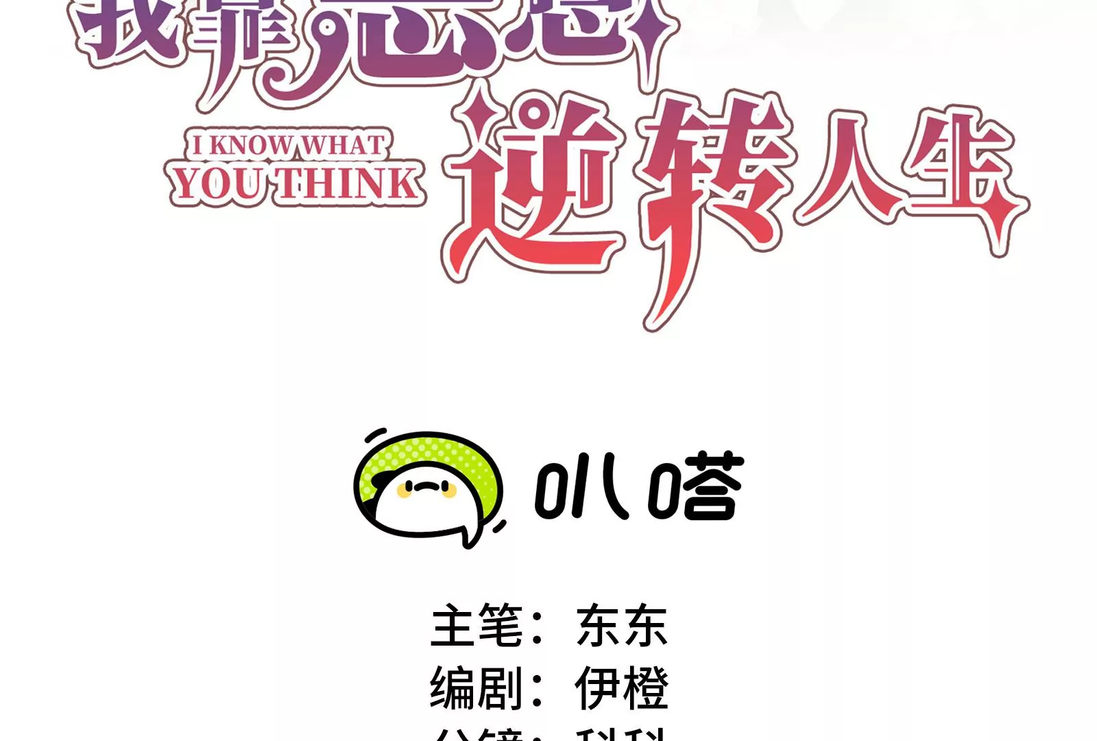 第98话 心疼你(1/3)-第99话