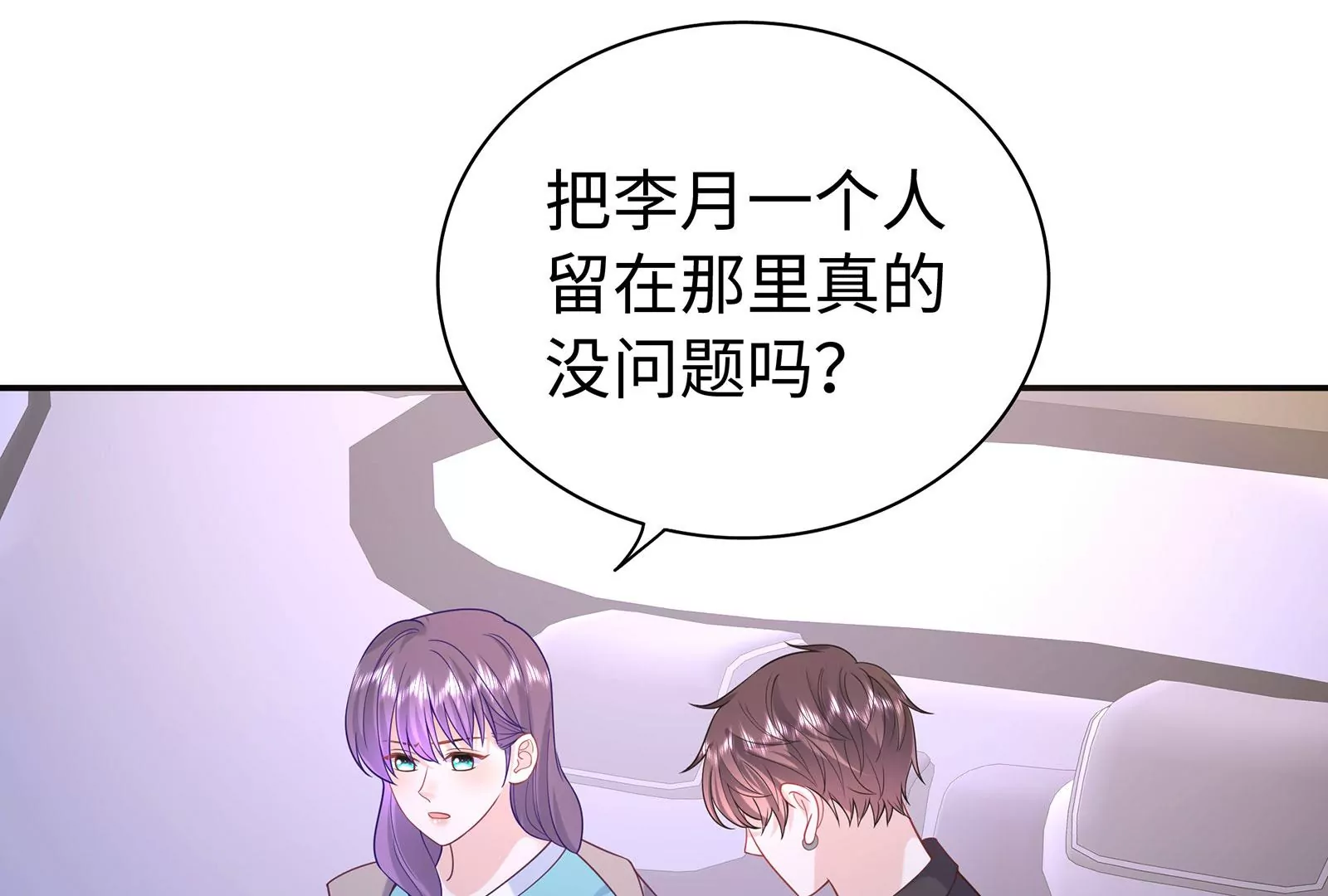 第98话 心疼你(1/3)-第99话