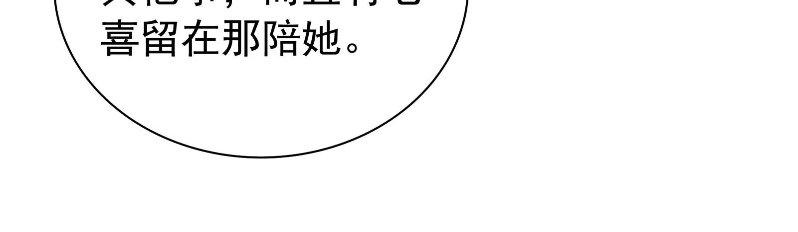 第98话 心疼你(1/3)-第99话