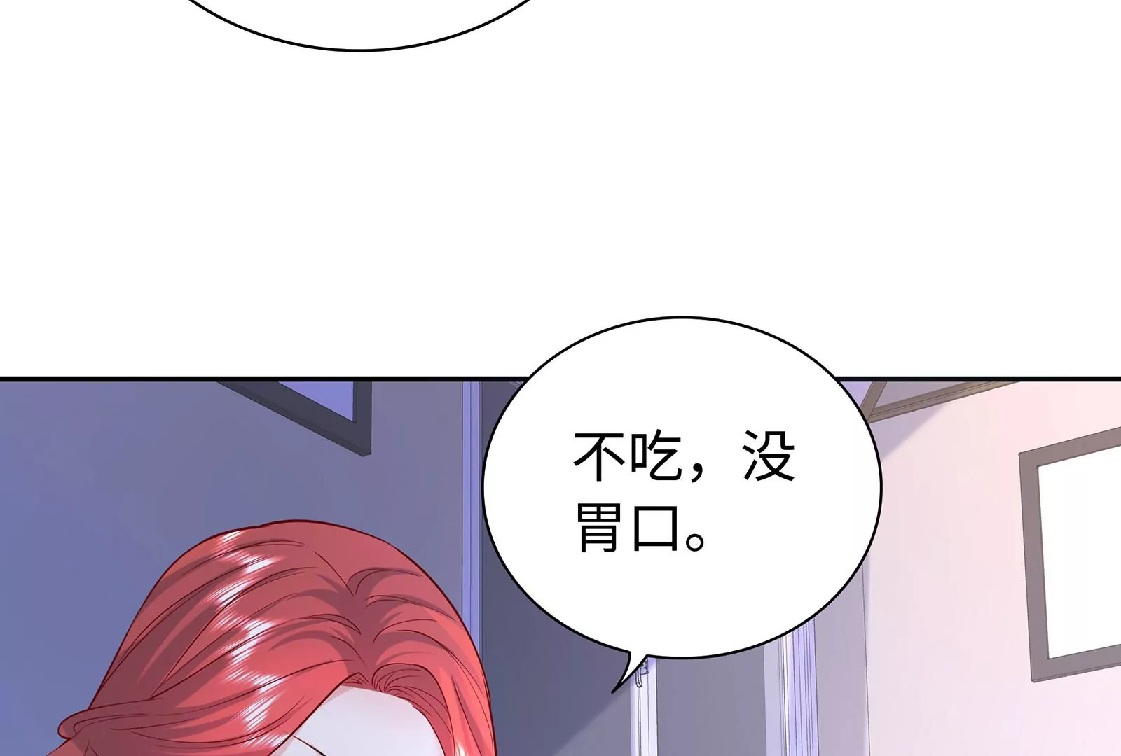 第98话 心疼你(1/3)-第99话