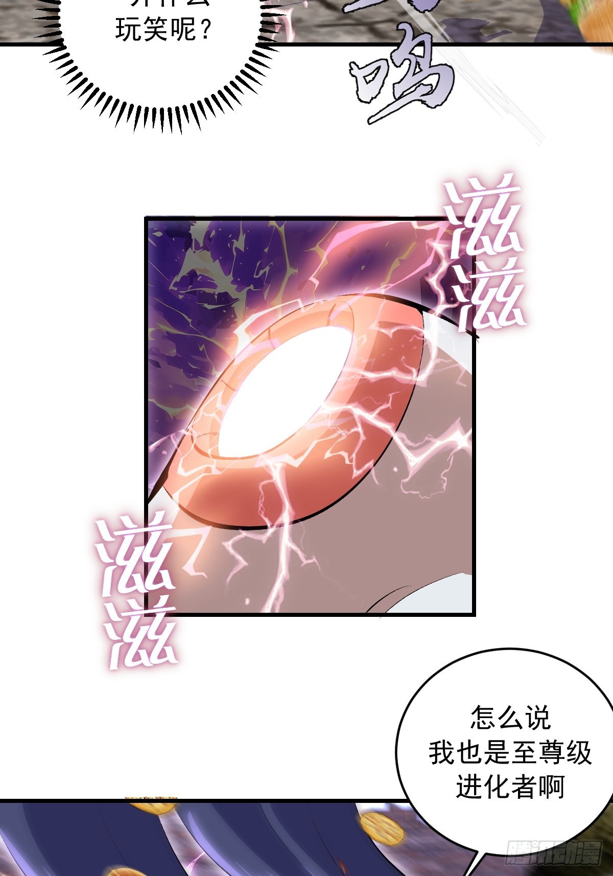 第96话：各自为战-第99话