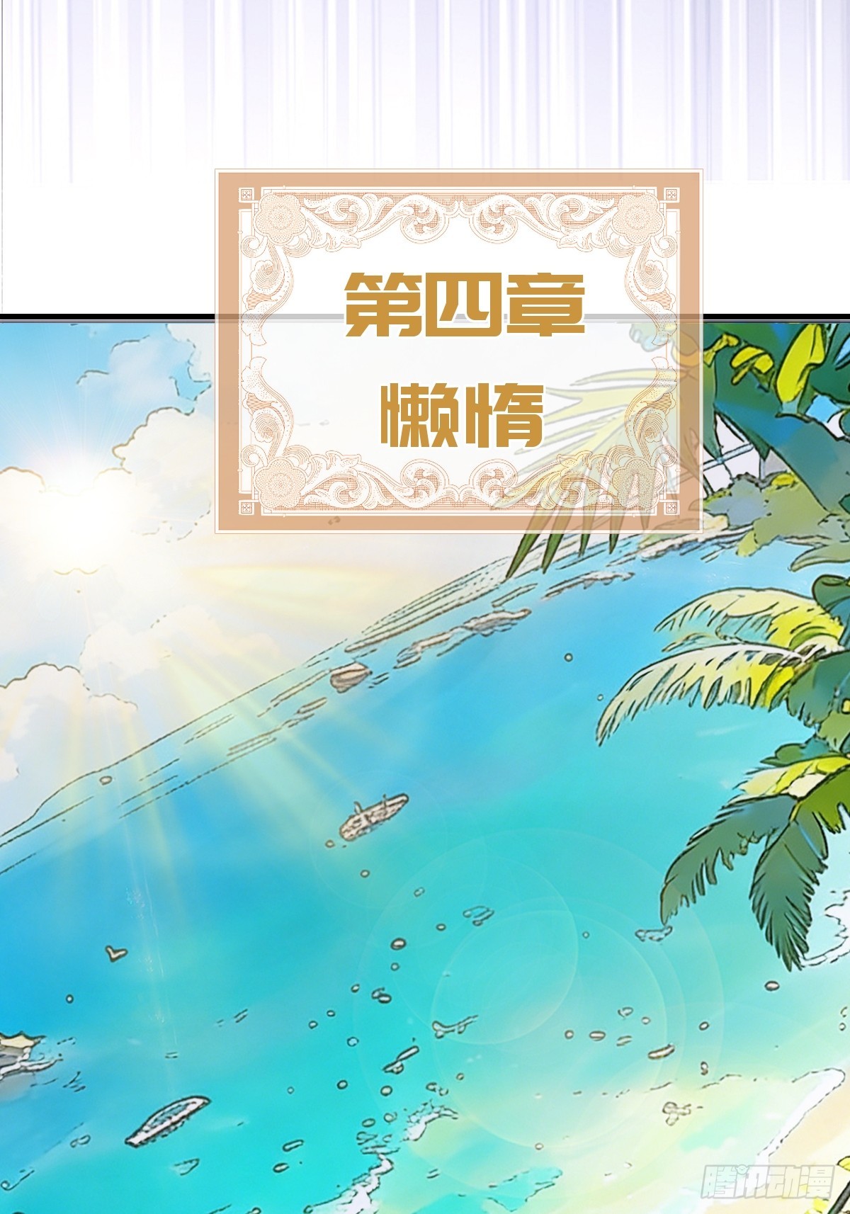 第96话：各自为战-第99话