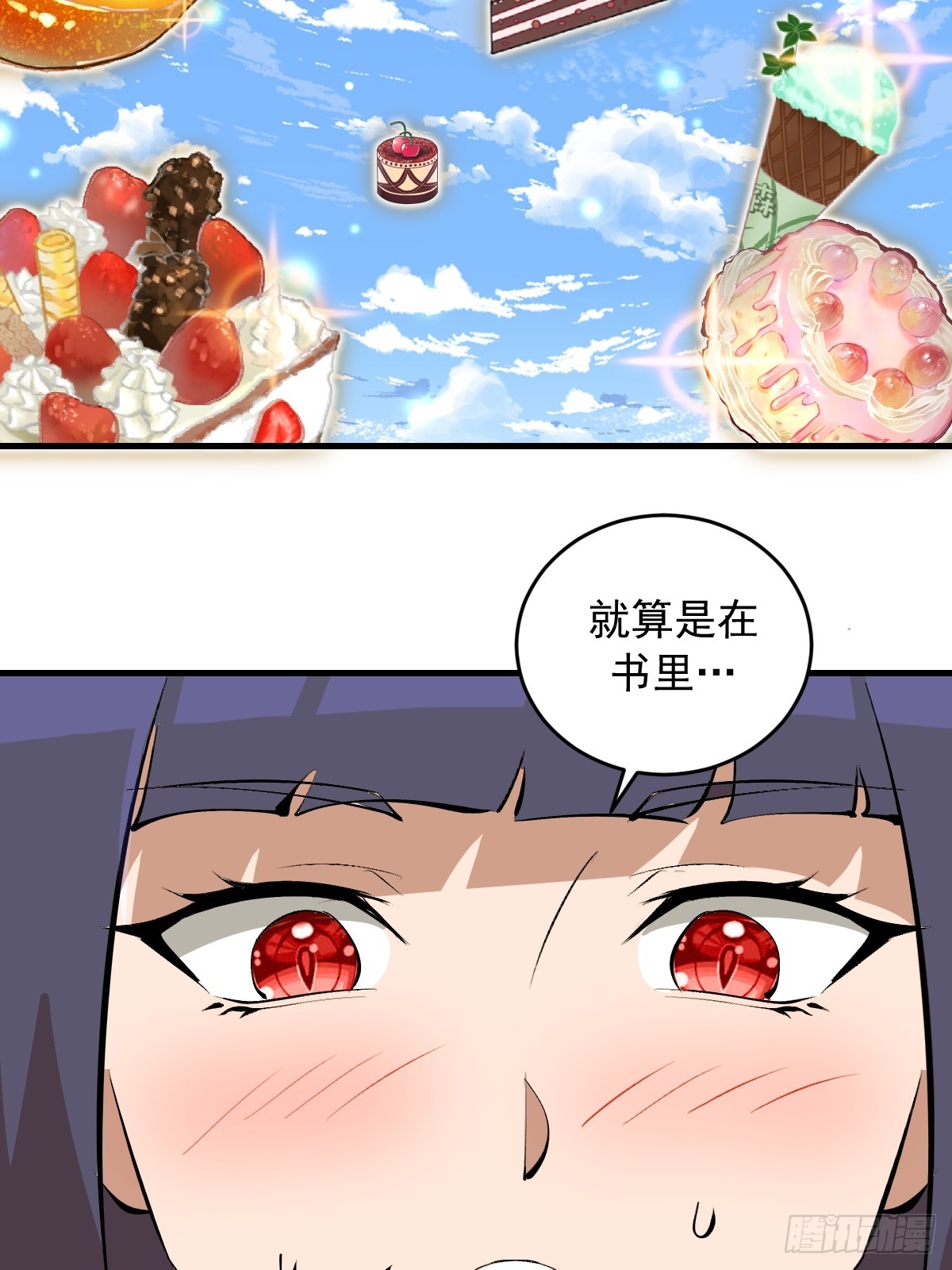 第96话：各自为战-第99话