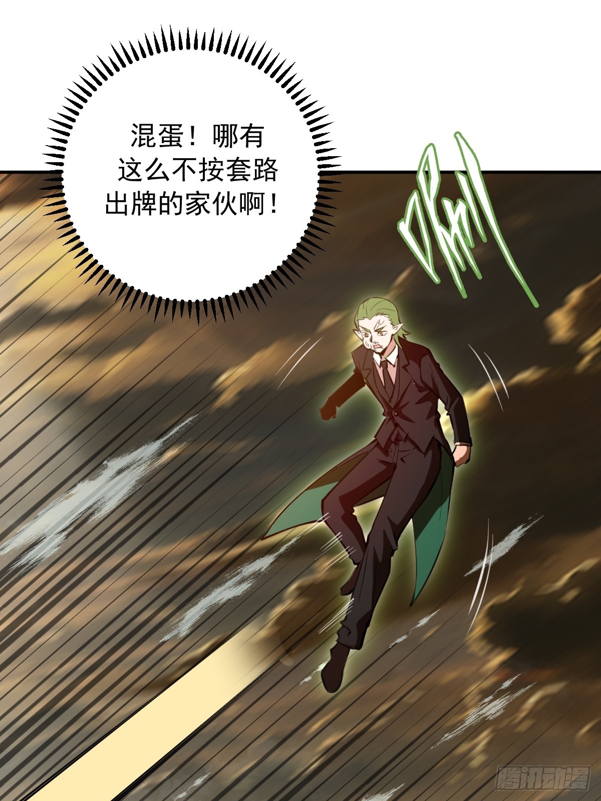 第98话：傲慢-第101话