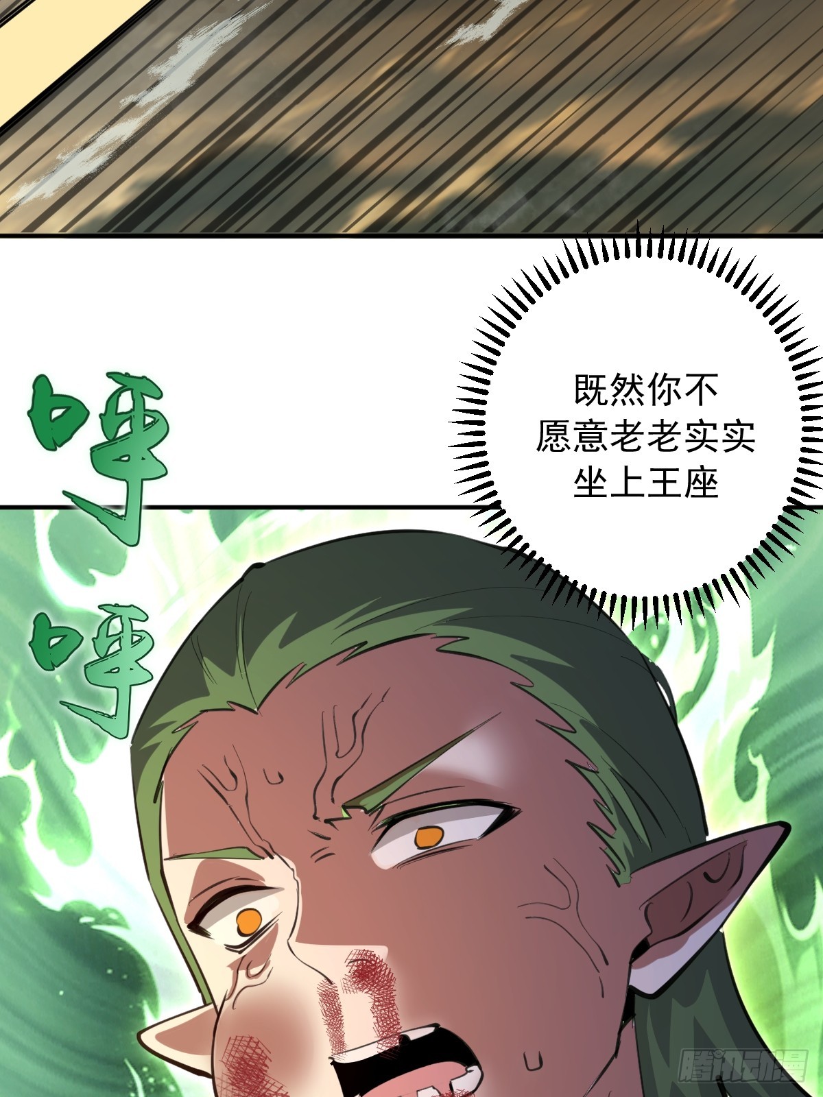 第98话：傲慢-第101话