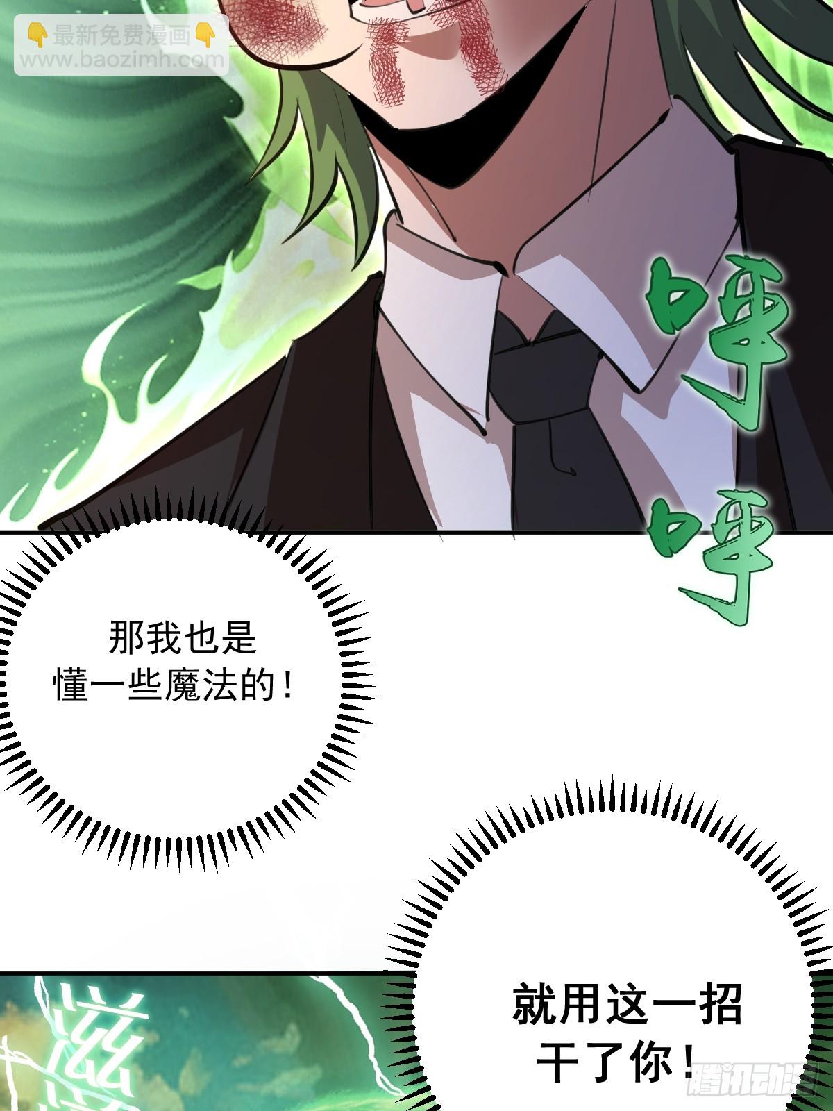 第98话：傲慢-第101话
