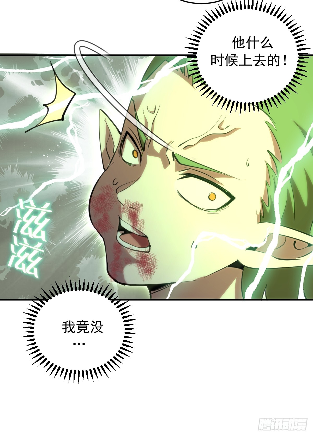 第98话：傲慢-第101话