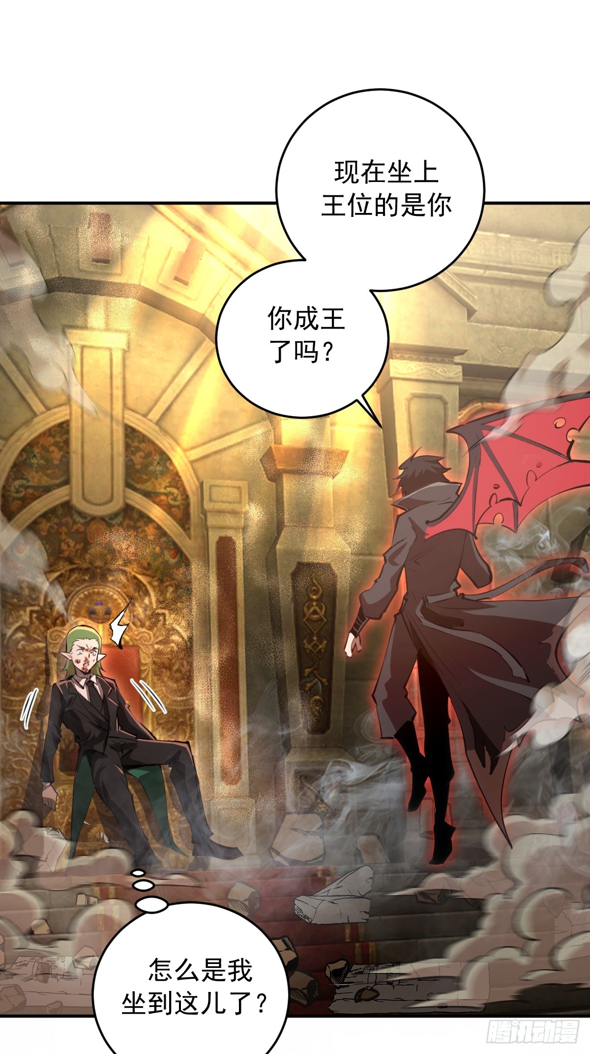 第98话：傲慢-第101话