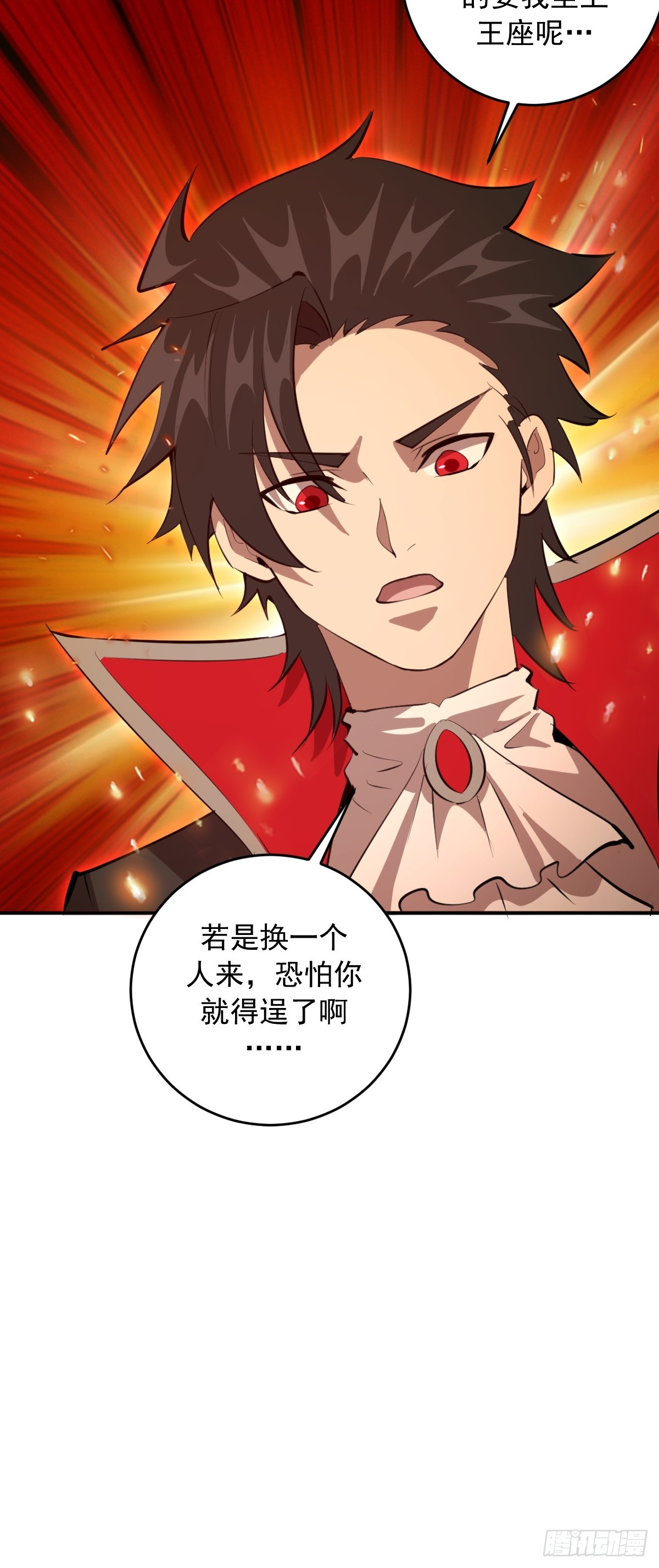 第98话：傲慢-第101话