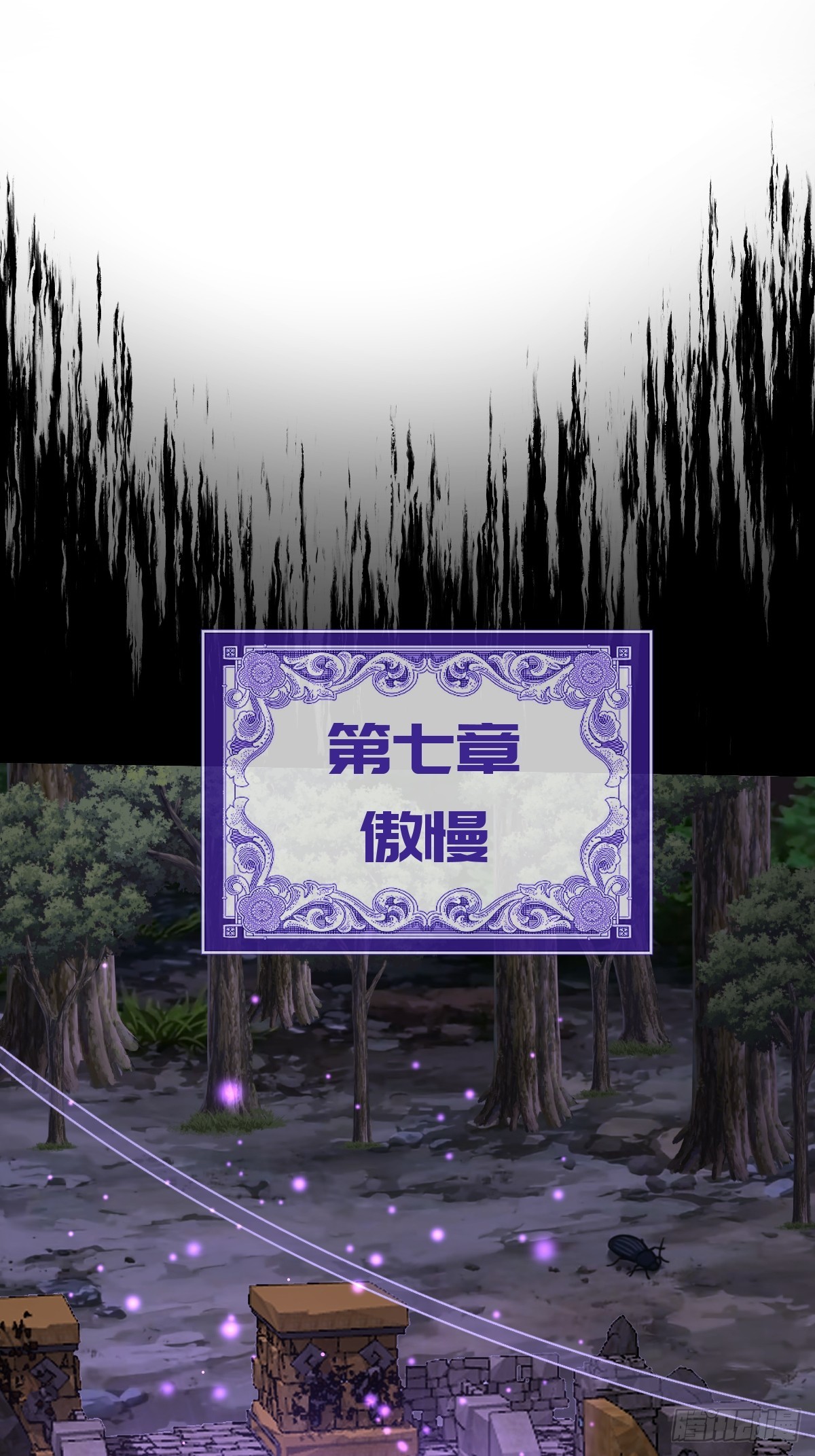 第98话：傲慢-第101话