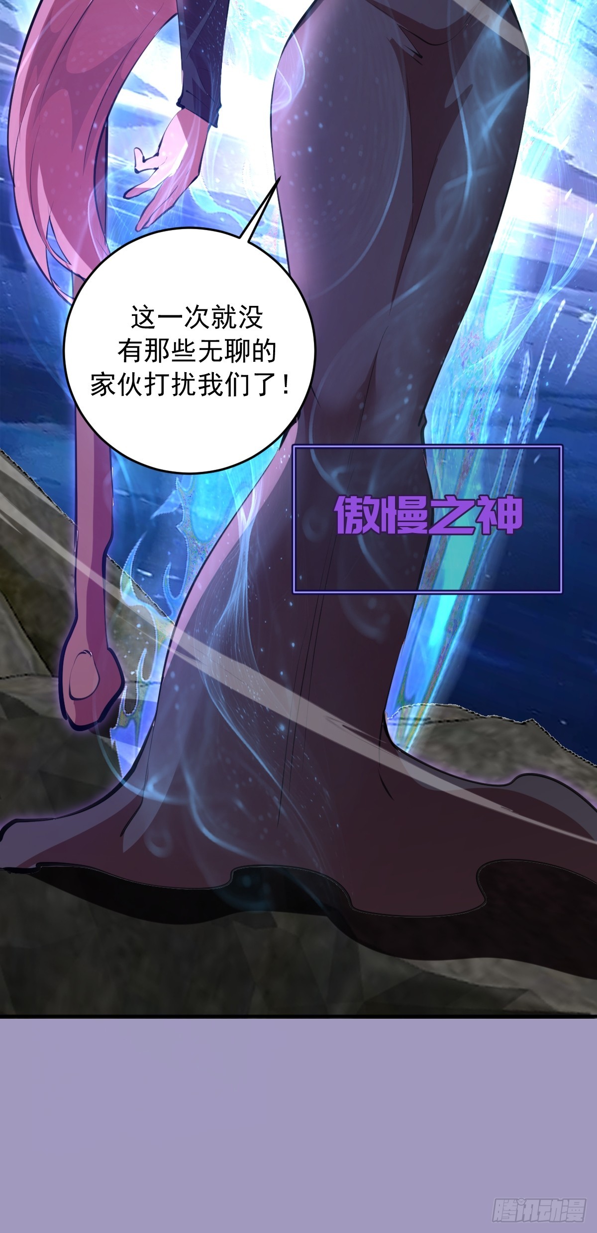 第98话：傲慢-第101话