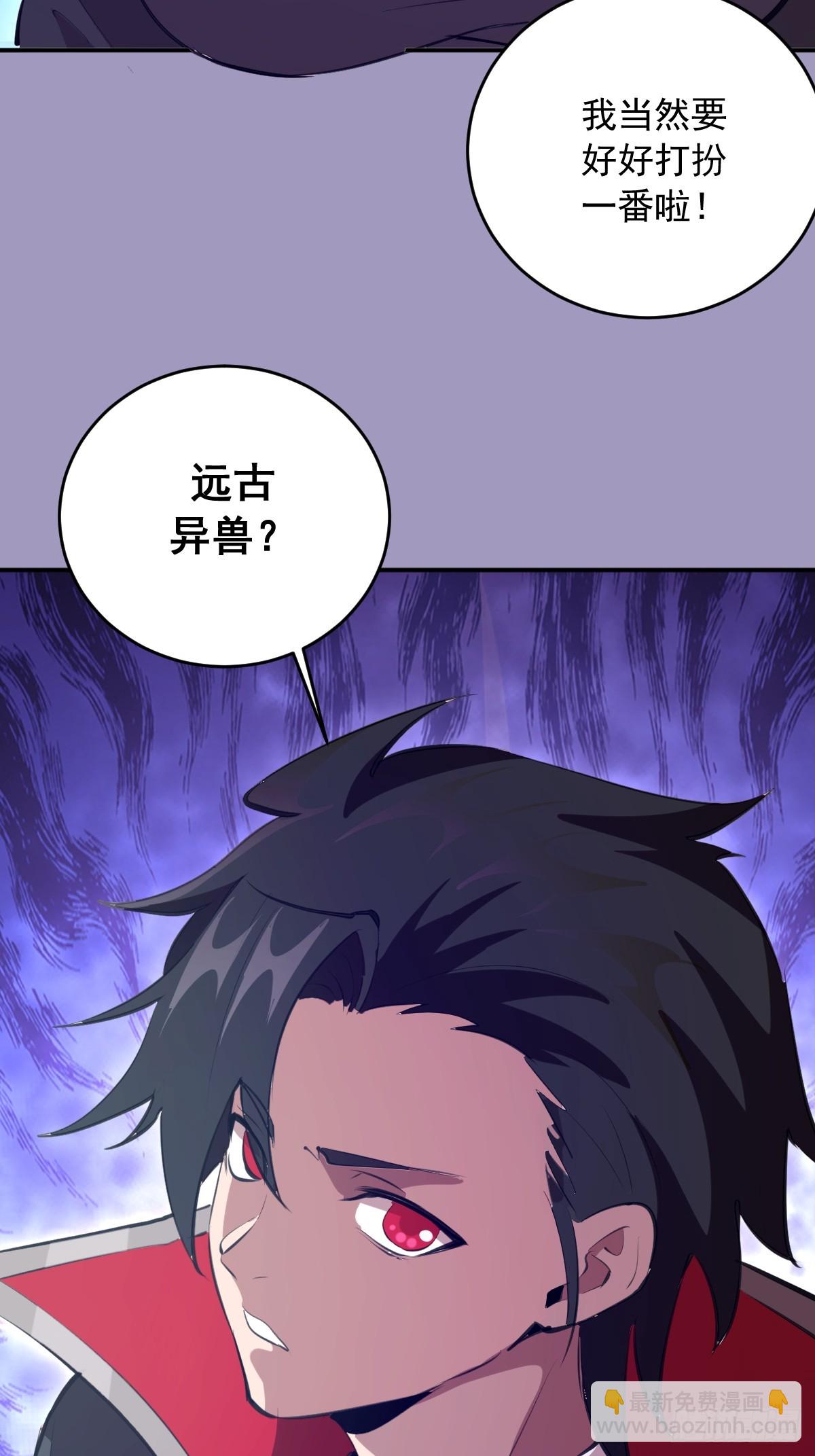第98话：傲慢-第101话