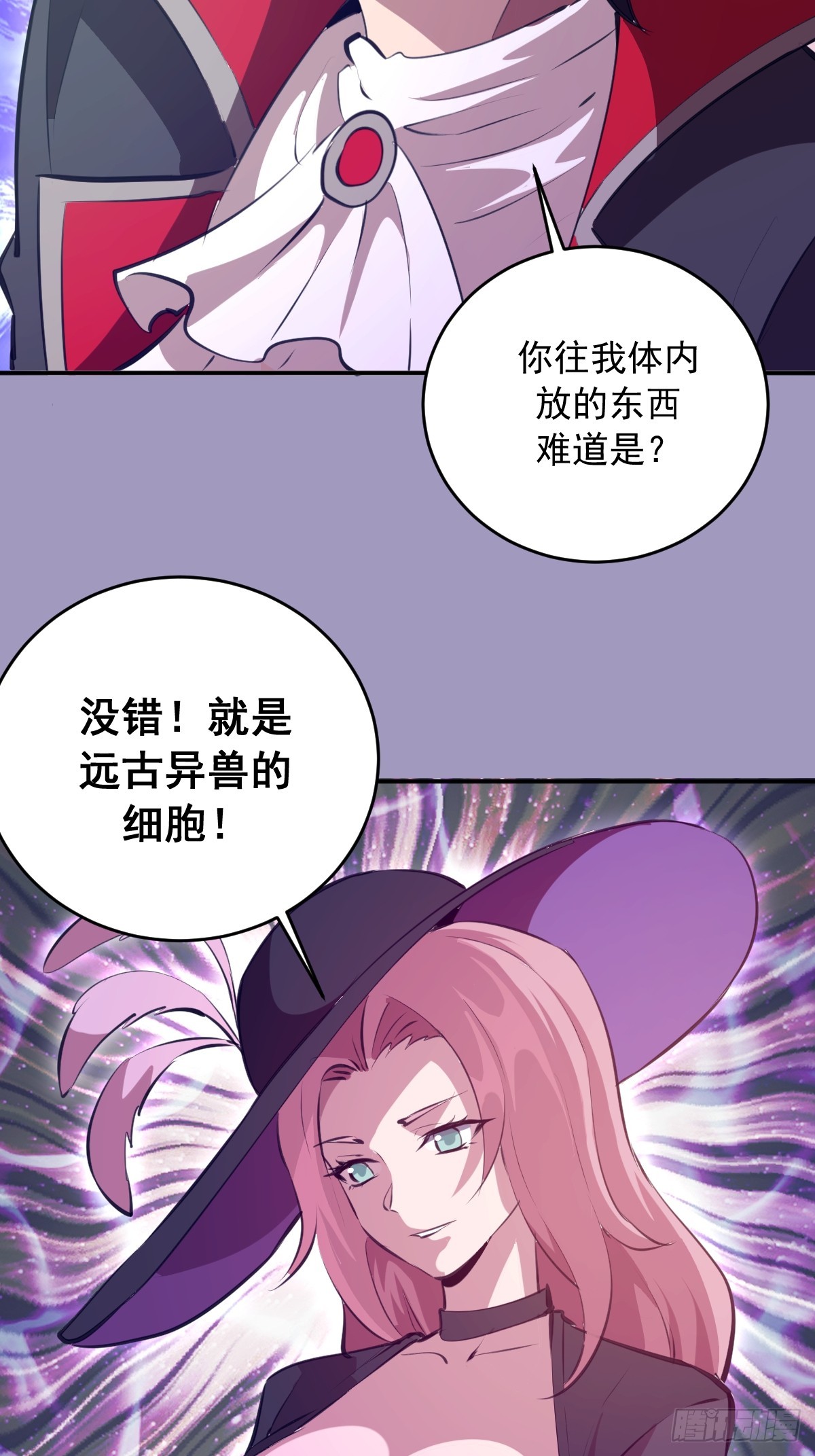 第98话：傲慢-第101话