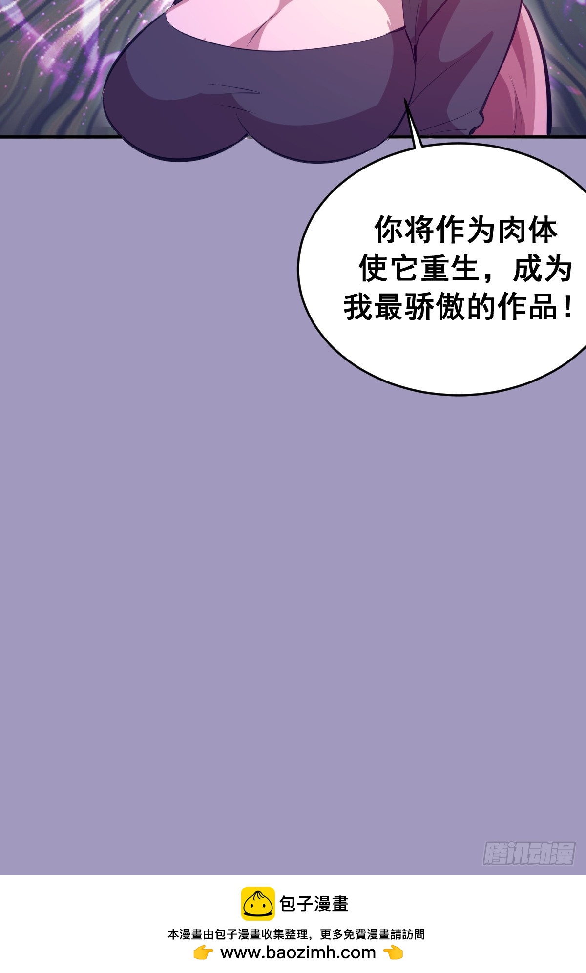 第98话：傲慢-第101话
