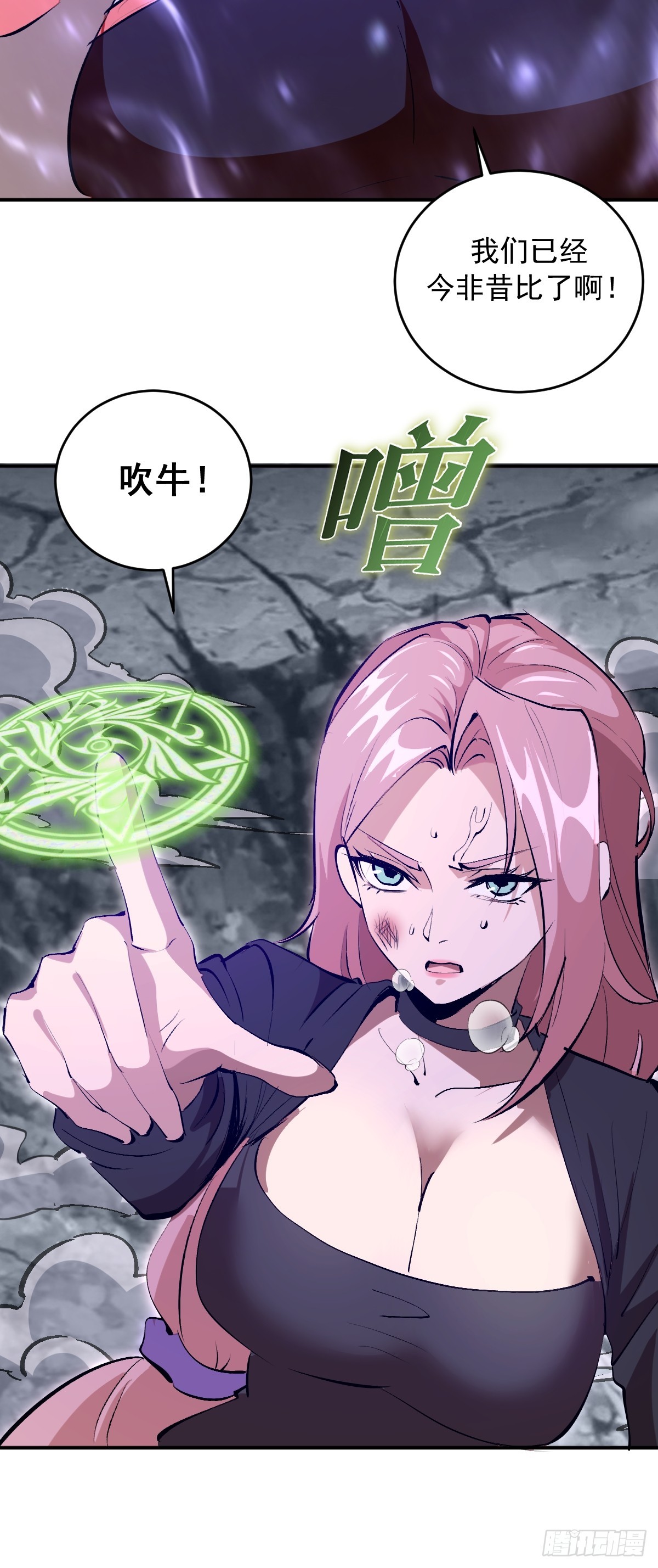 第100话：强弩之末-第103话