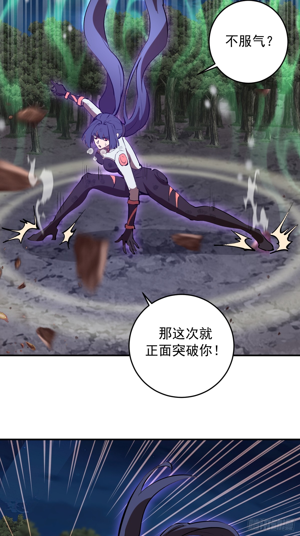 第100话：强弩之末-第103话