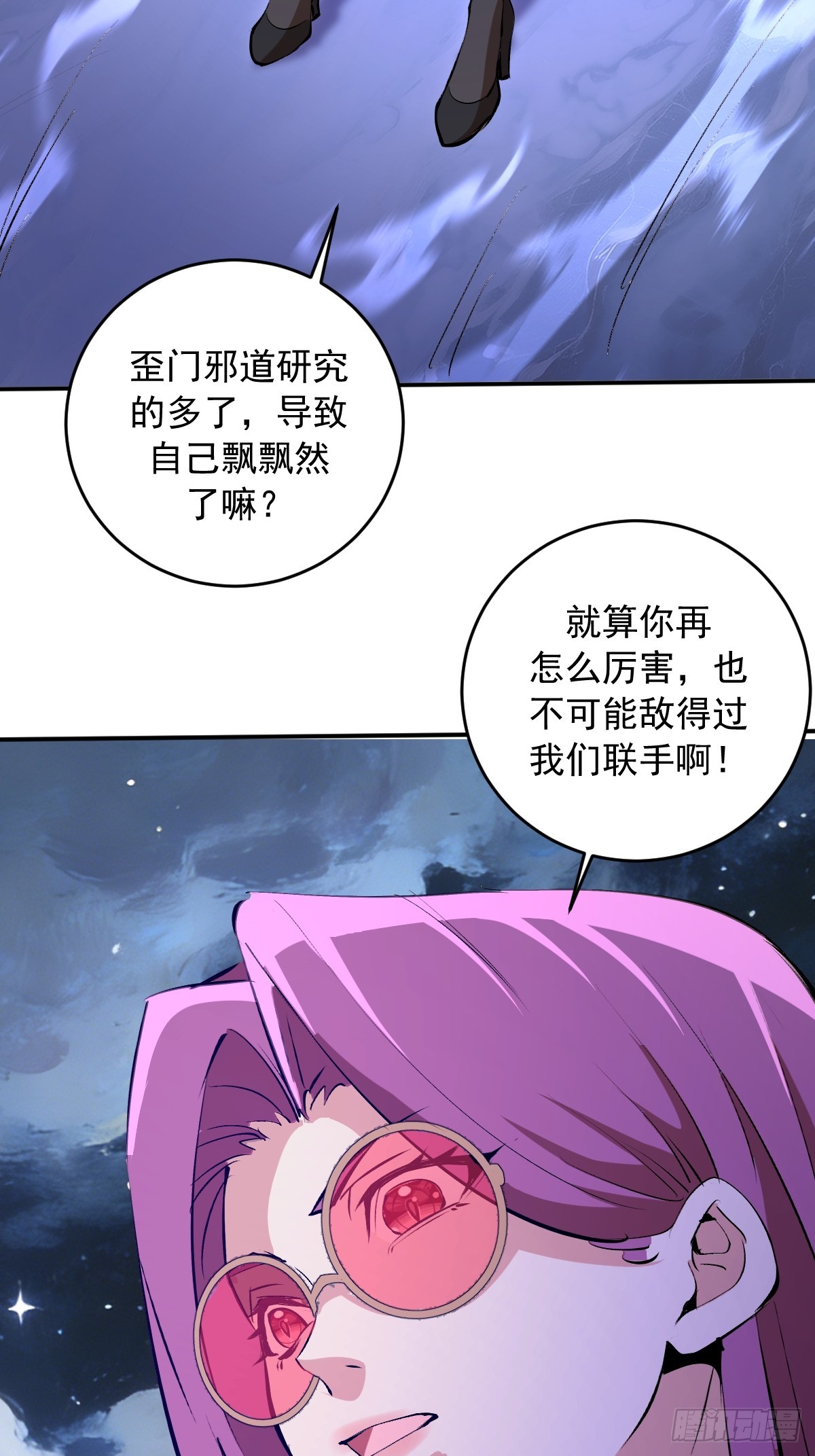 第100话：强弩之末-第103话