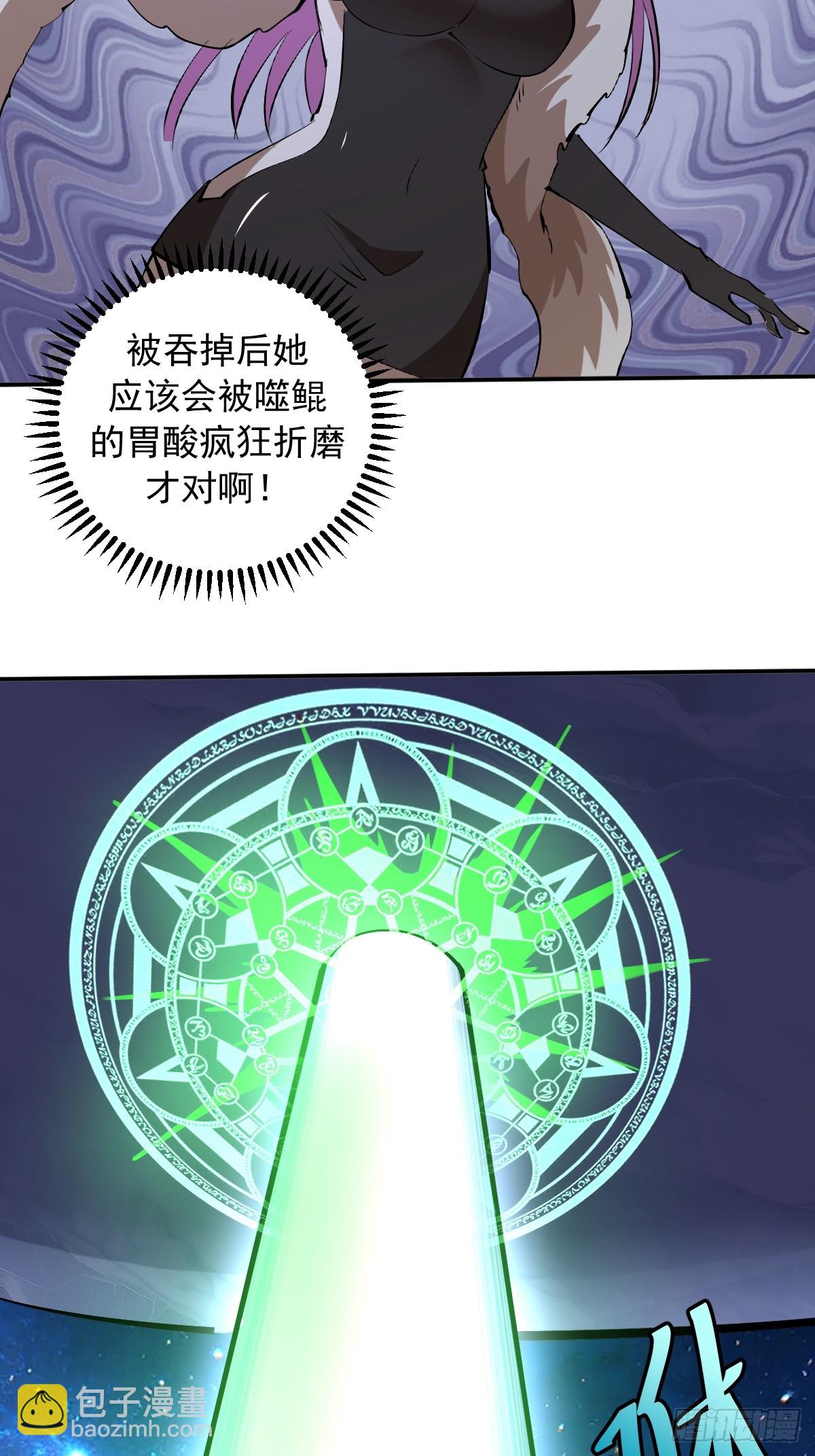 第100话：强弩之末-第103话