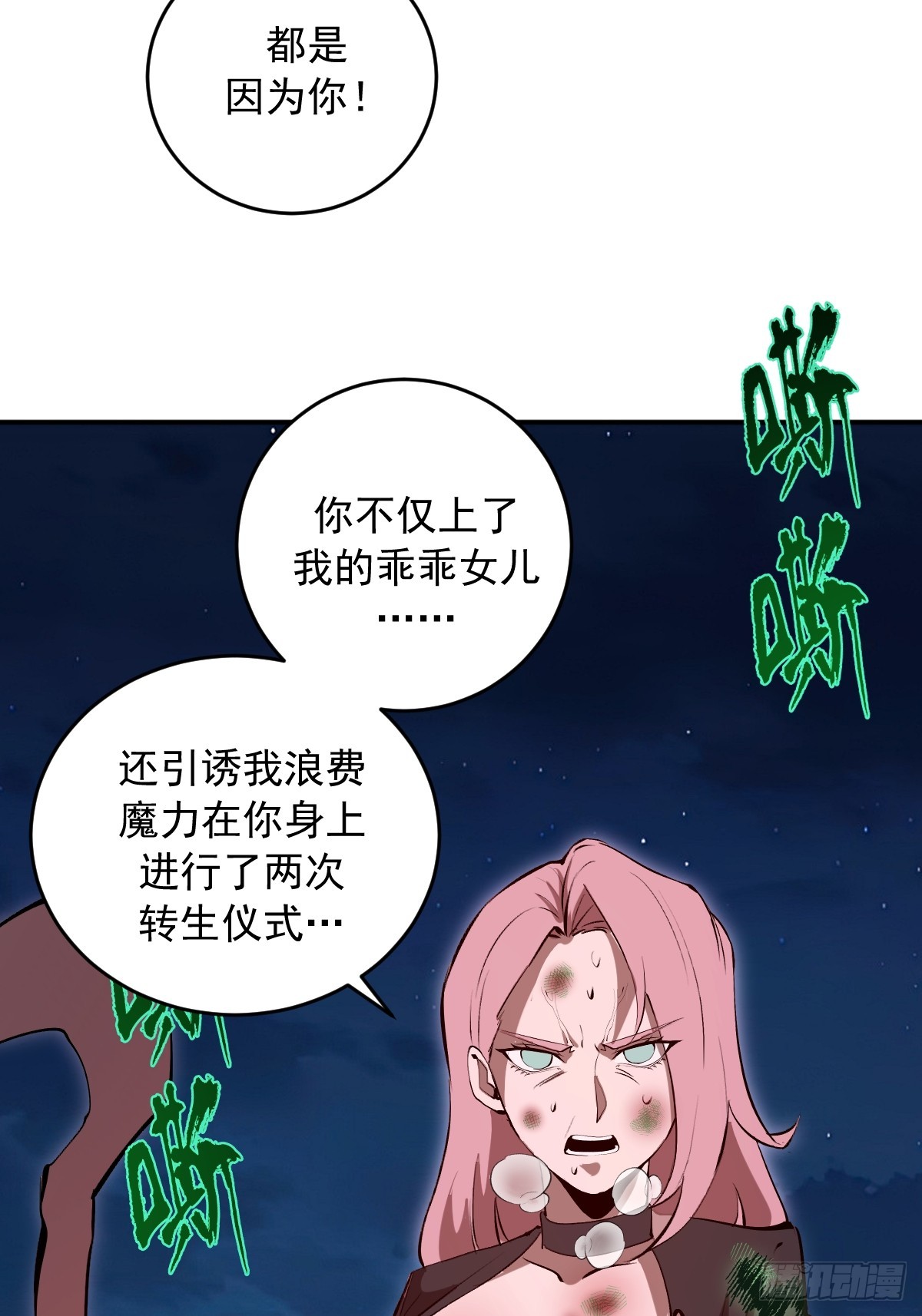 第100话：强弩之末-第103话